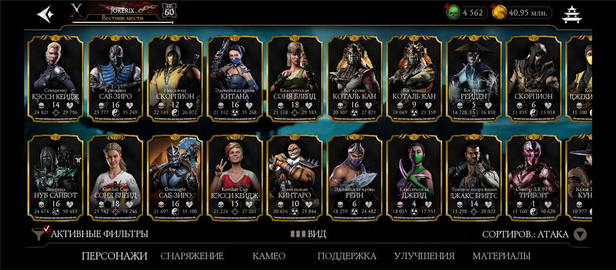 Скриншоты к игре Mortal Kombat X Mobile продажа аккаунта к игре Mortal Kombat X Mobile