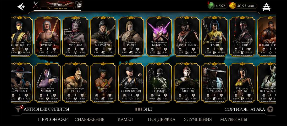 Скриншоты к игре Mortal Kombat X Mobile продажа аккаунта к игре Mortal Kombat X Mobile