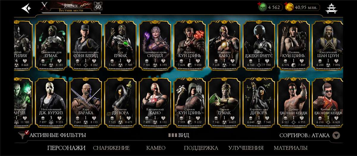 Скриншоты к игре Mortal Kombat X Mobile продажа аккаунта к игре Mortal Kombat X Mobile