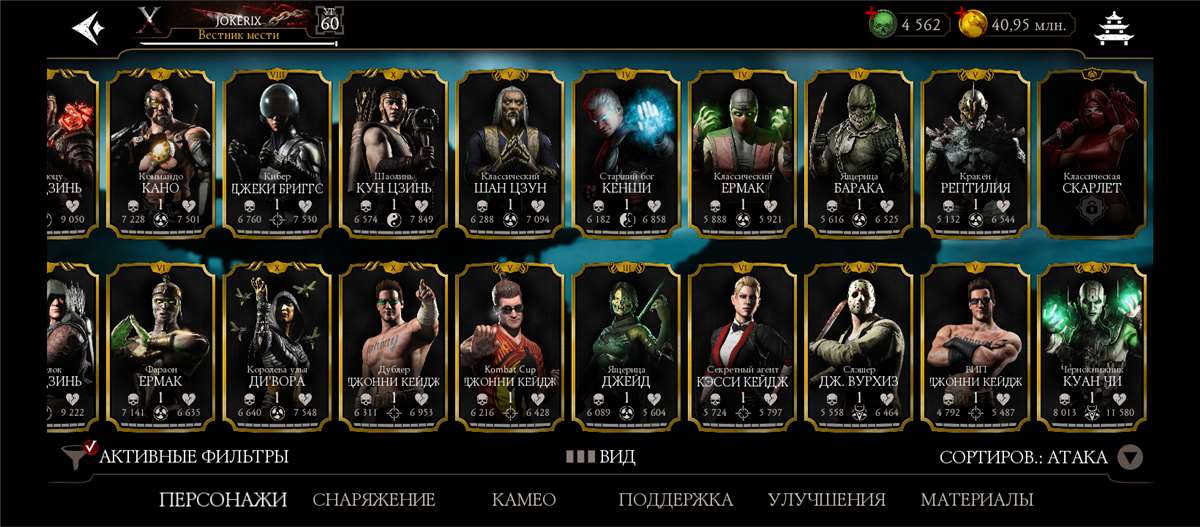 Скриншоты к игре Mortal Kombat X Mobile продажа аккаунта к игре Mortal Kombat X Mobile