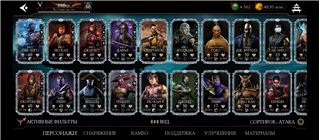 купить аккаунт Mortal Kombat X Mobile