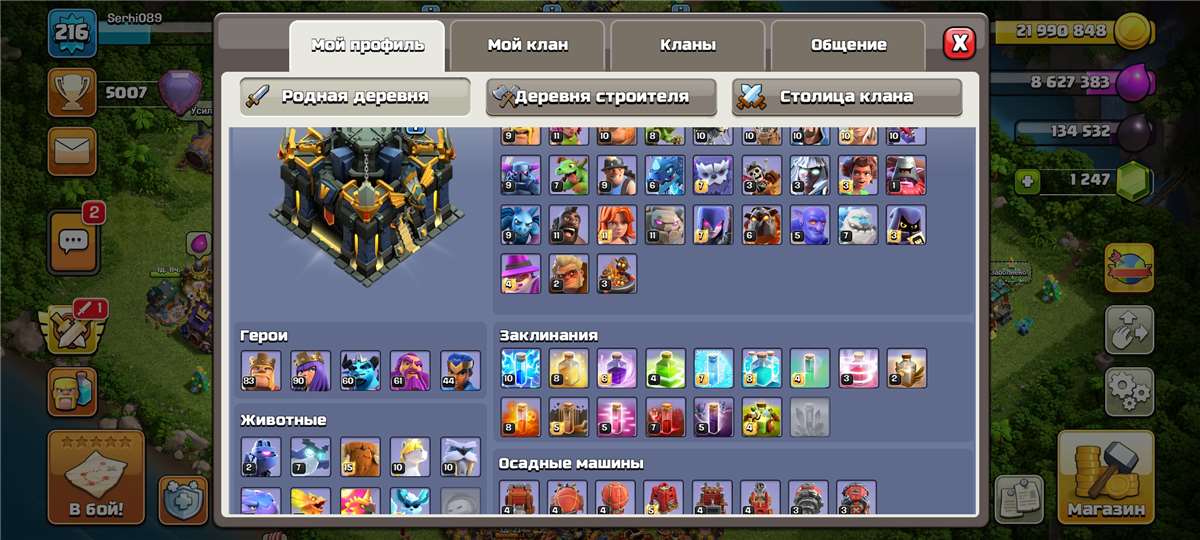 Скриншоты к игре Clash of Clans продажа аккаунта к игре Clash of Clans