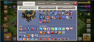 купить аккаунт Clash of Clans