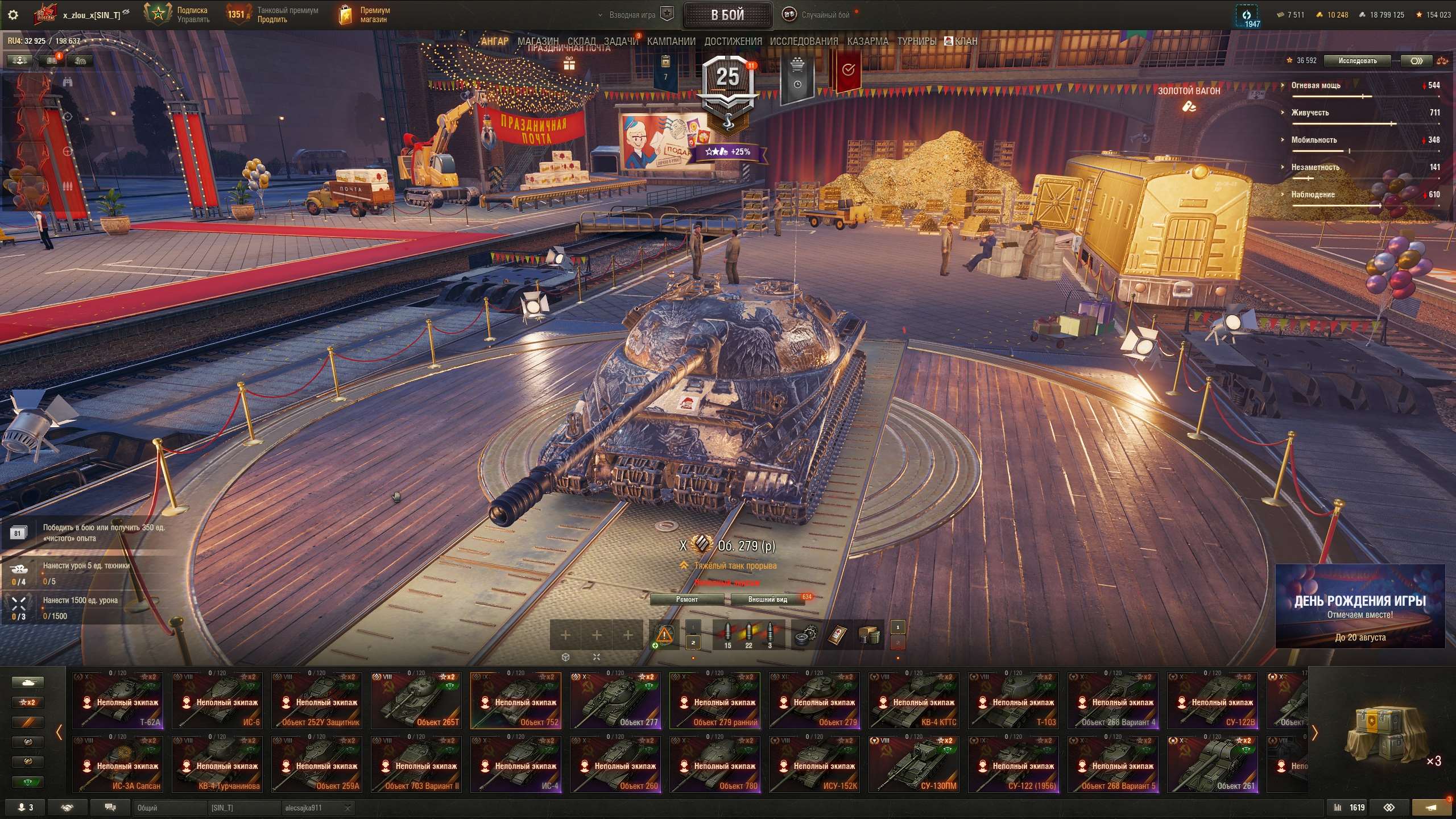 продажа аккаунта к игре Мир Танков, WoT(Lesta, WG)