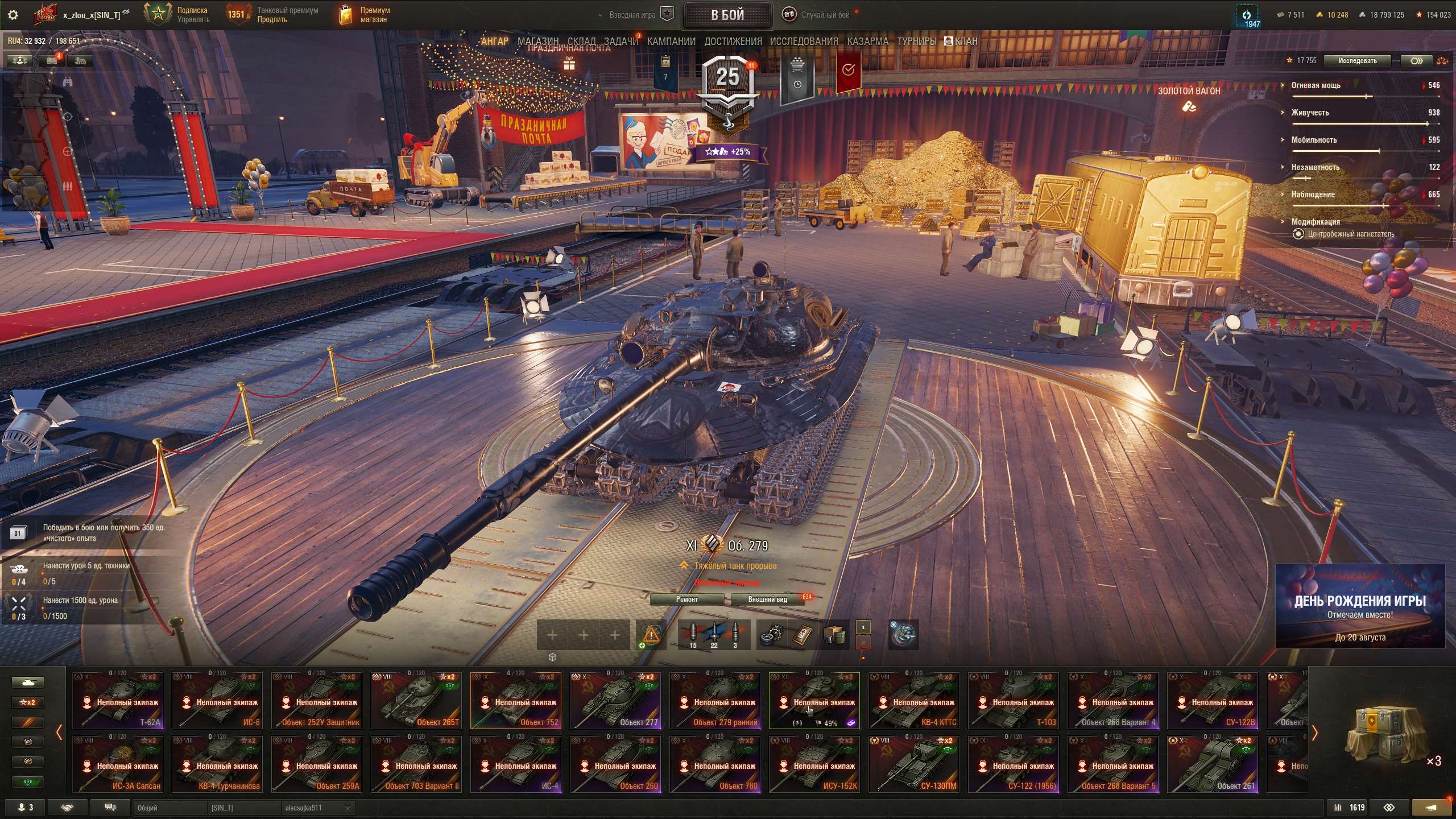 продажа аккаунта к игре Мир Танков, WoT(Lesta, WG)