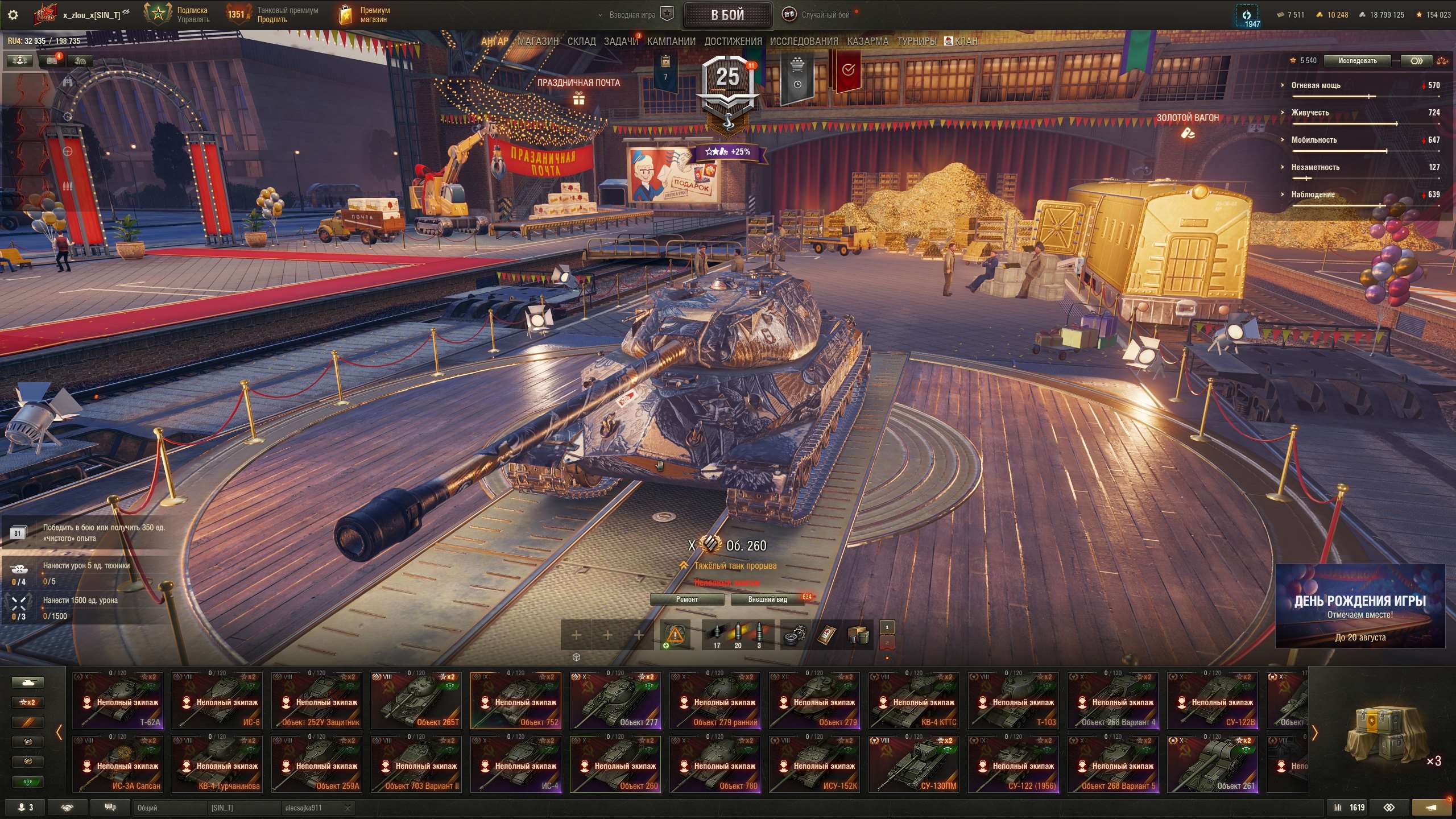 продажа аккаунта к игре Мир Танков, WoT(Lesta, WG)