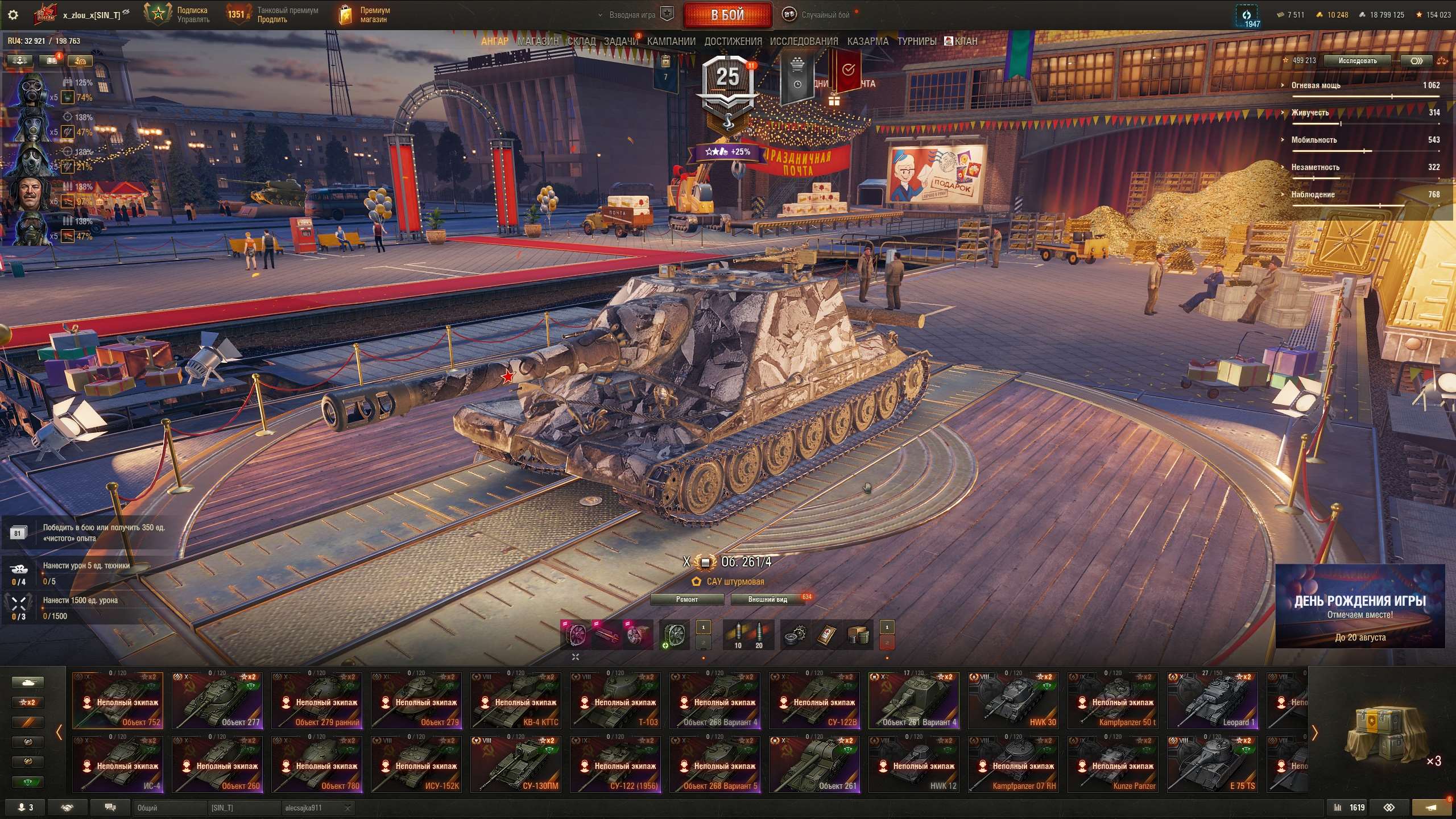 продажа аккаунта к игре Мир Танков, WoT(Lesta, WG)