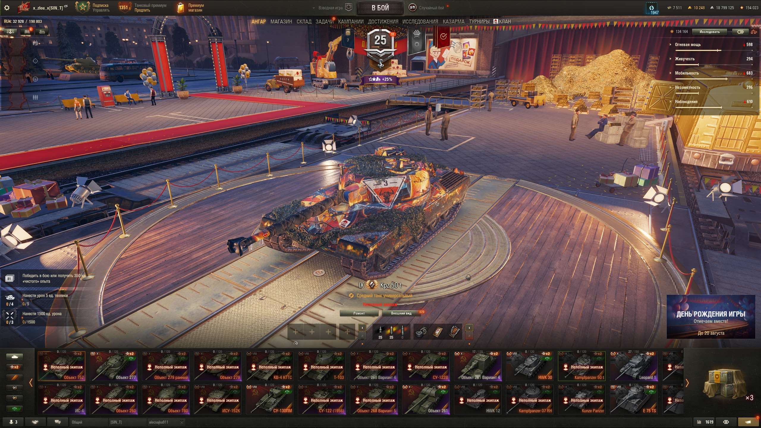 продажа аккаунта к игре Мир Танков, WoT(Lesta, WG)