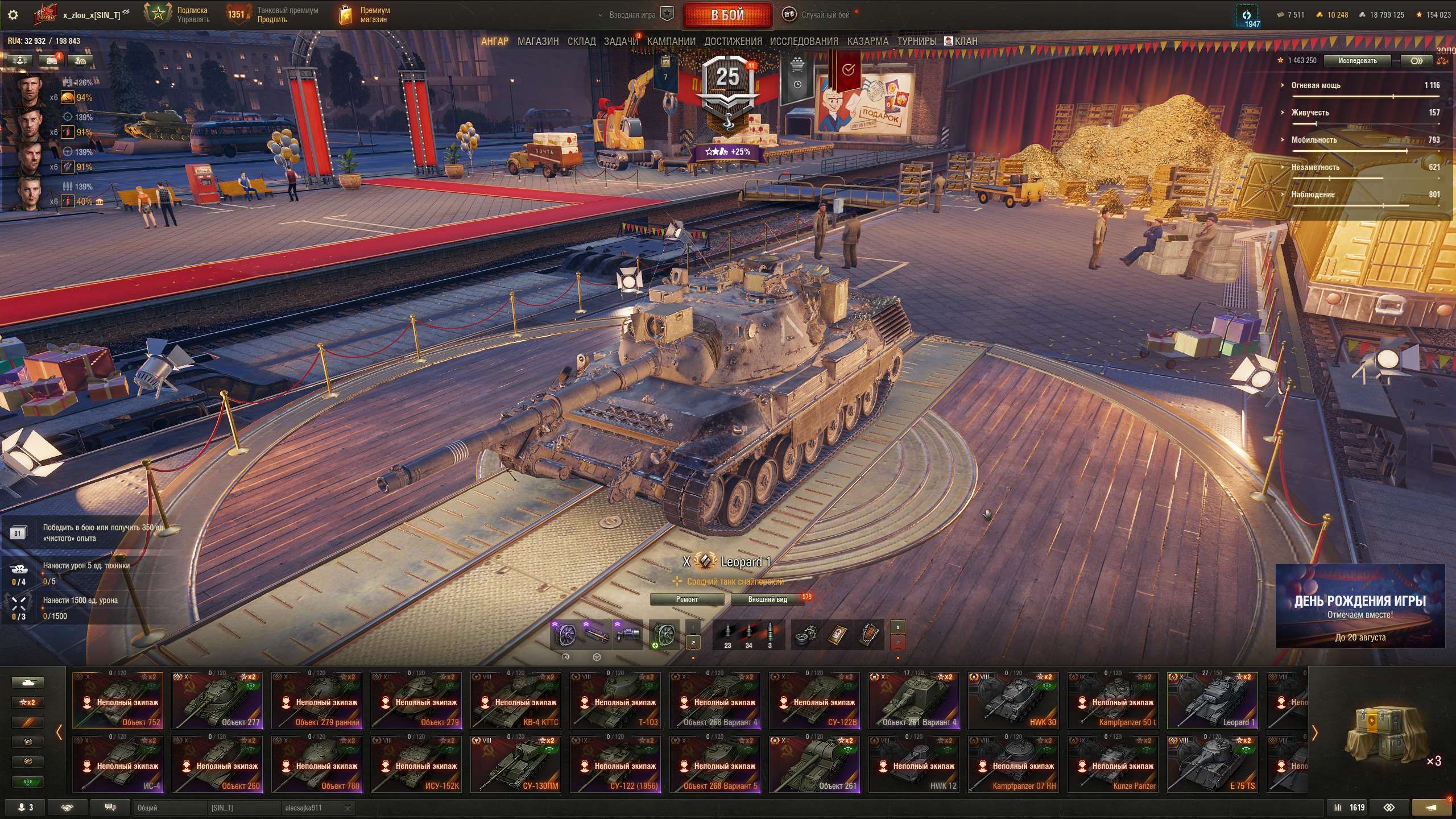 продажа аккаунта к игре Мир Танков, WoT(Lesta, WG)