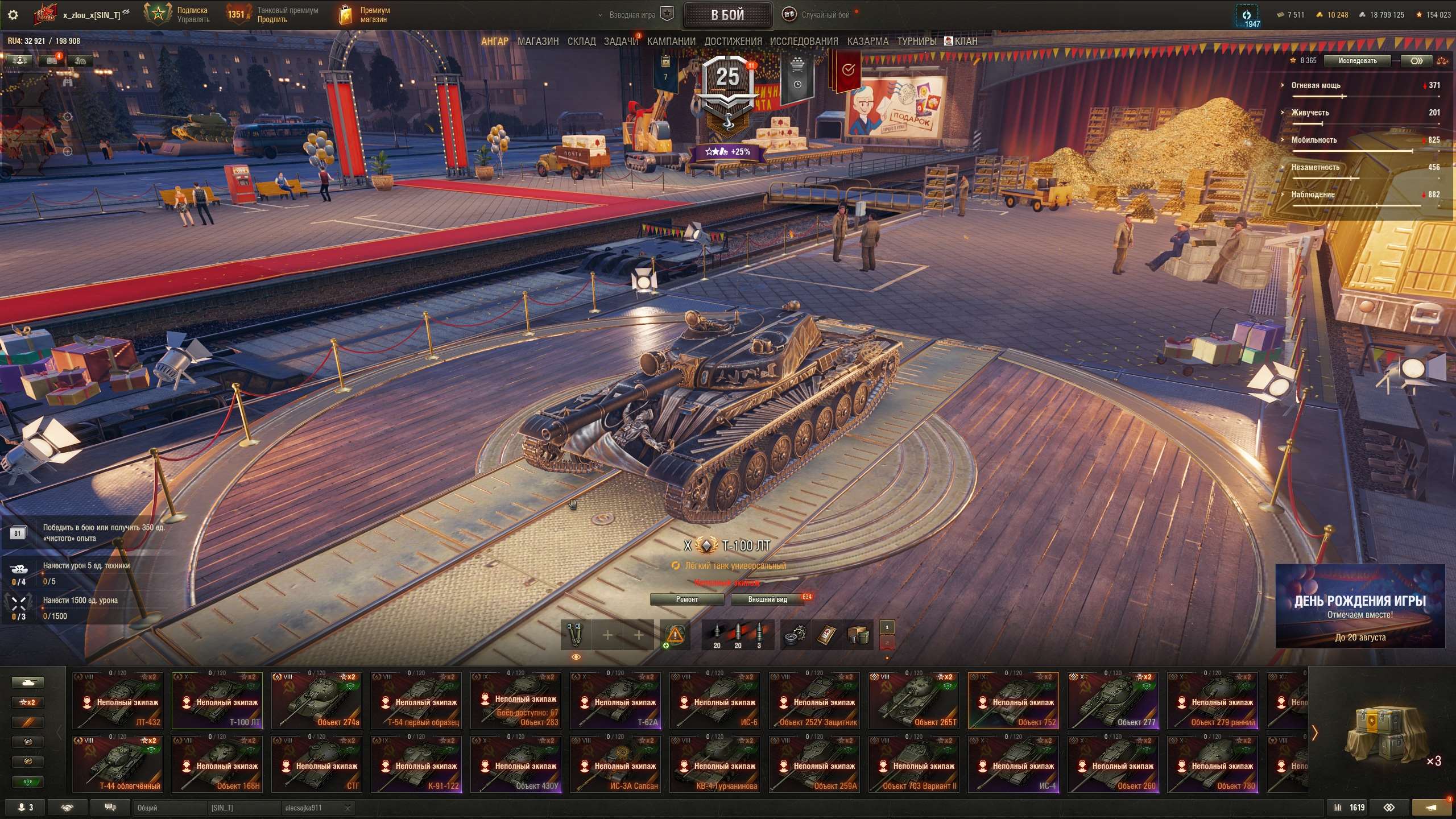 продажа аккаунта к игре Мир Танков, WoT(Lesta, WG)