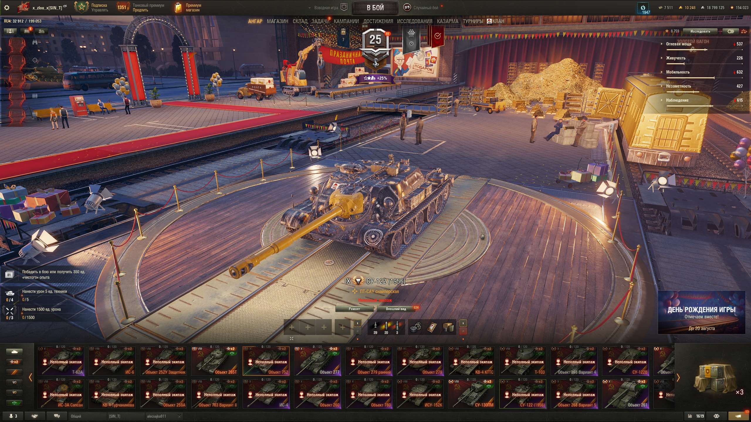 продажа аккаунта к игре Мир Танков, WoT(Lesta, WG)