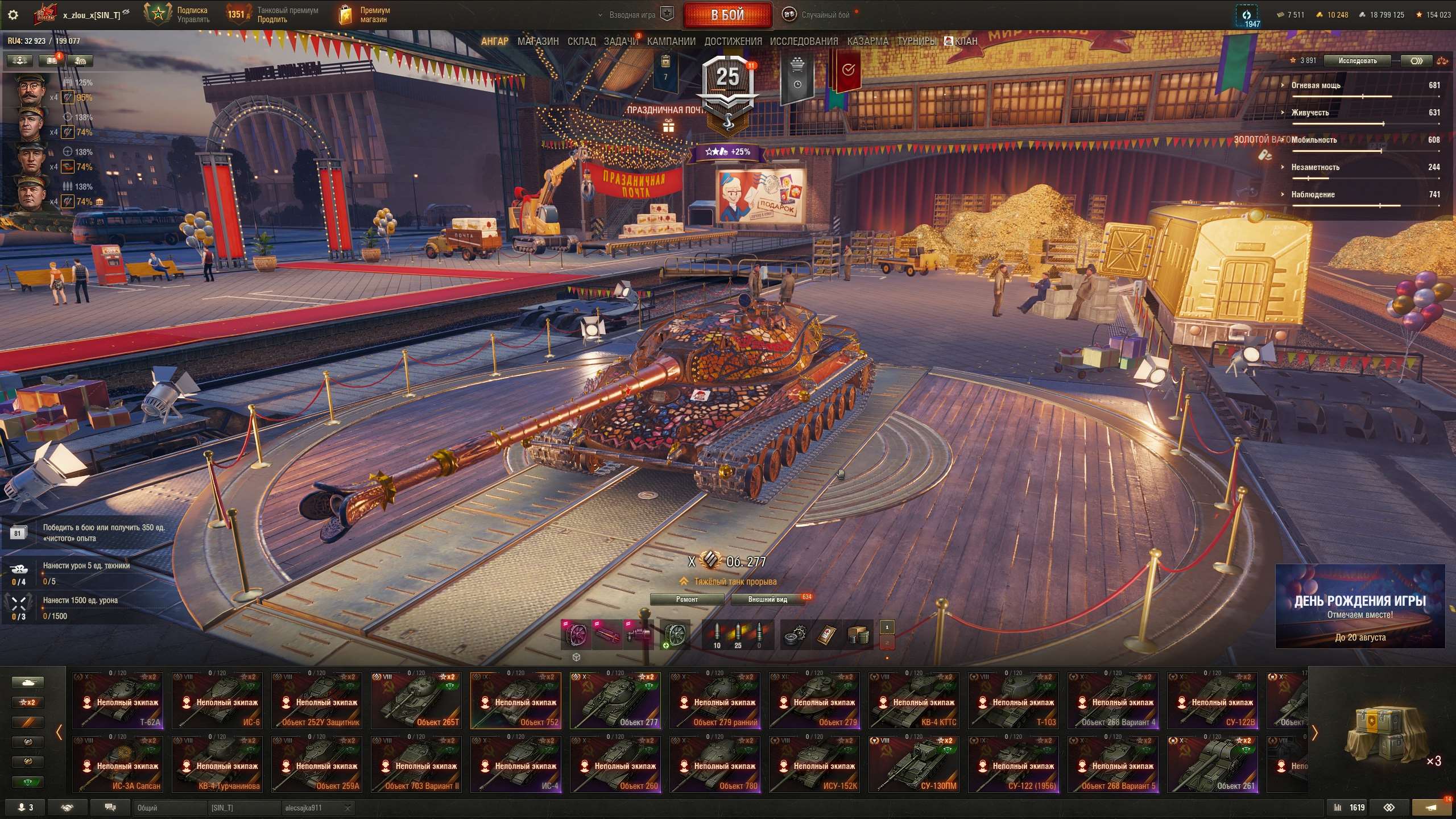 продажа аккаунта к игре Мир Танков, WoT(Lesta, WG)