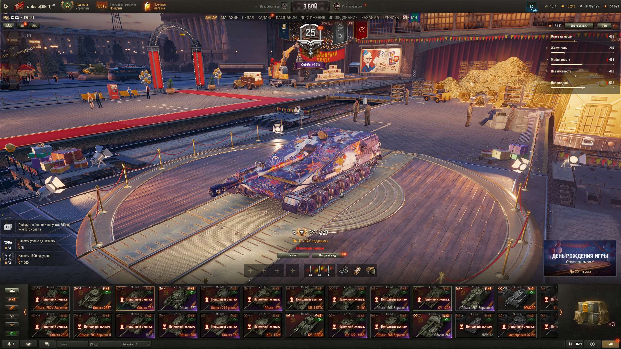 продажа аккаунта к игре Мир Танков, WoT(Lesta, WG)