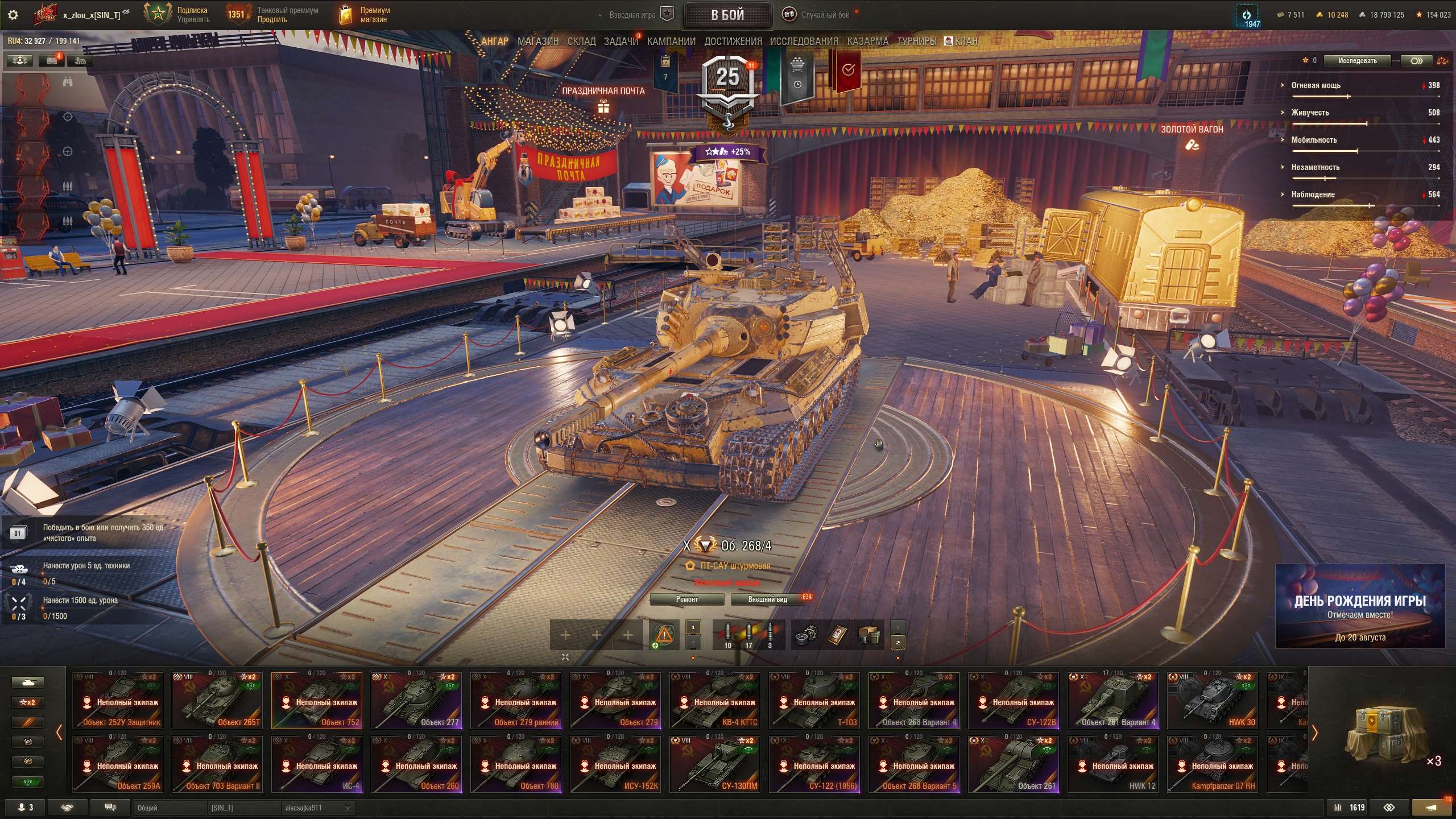 продажа аккаунта к игре Мир Танков, WoT(Lesta, WG)