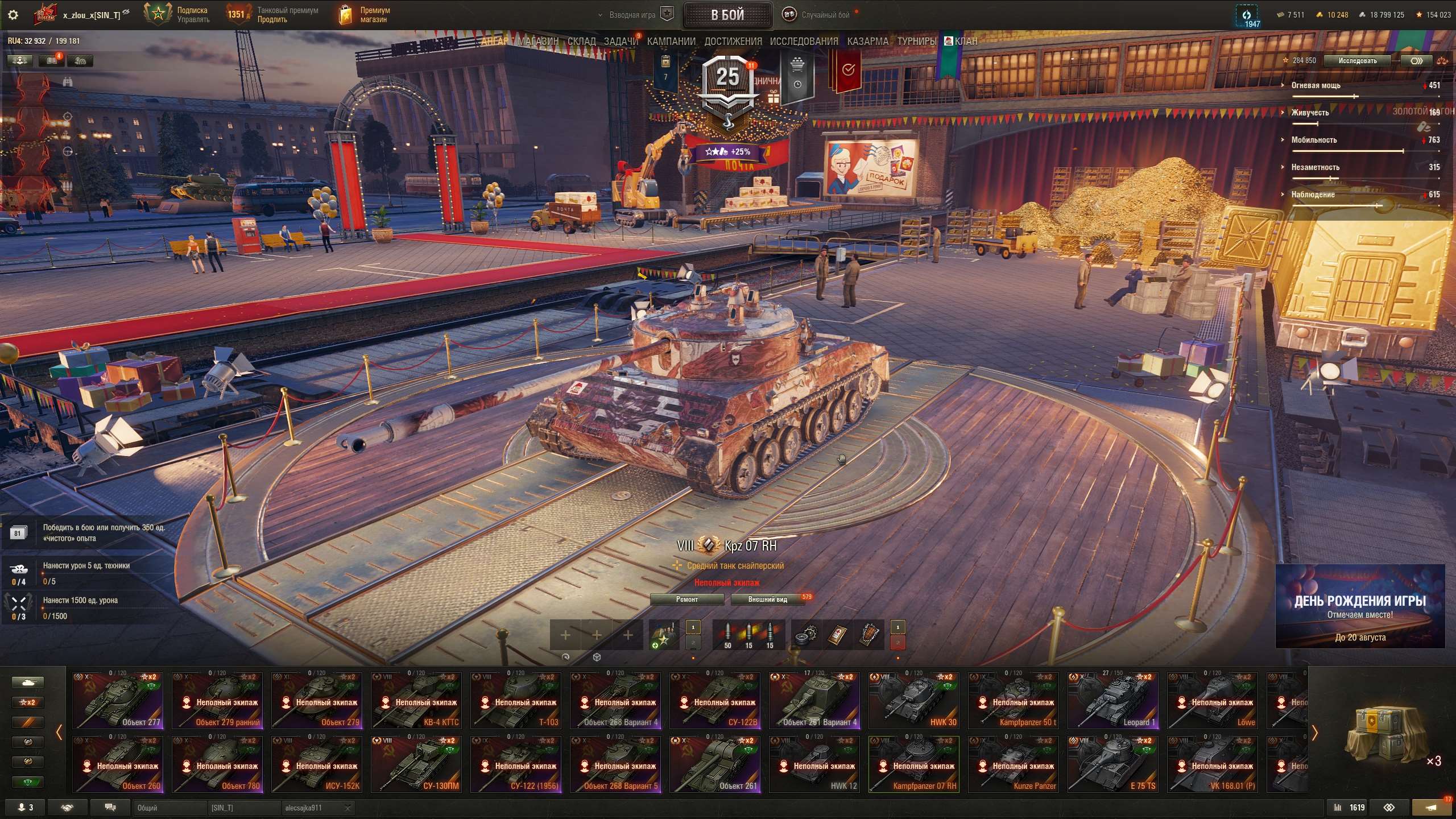 продажа аккаунта к игре Мир Танков, WoT(Lesta, WG)
