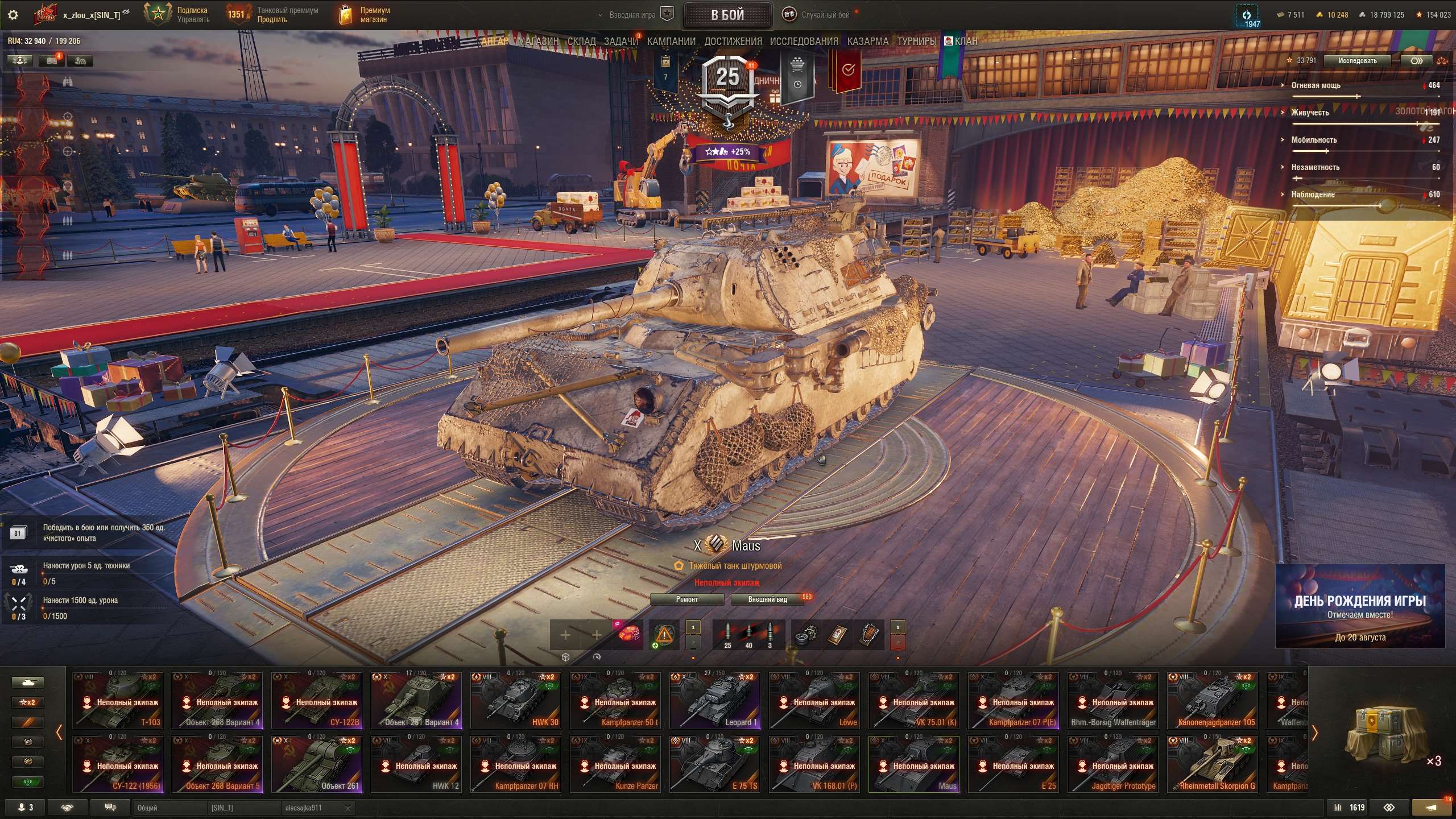 продажа аккаунта к игре Мир Танков, WoT(Lesta, WG)