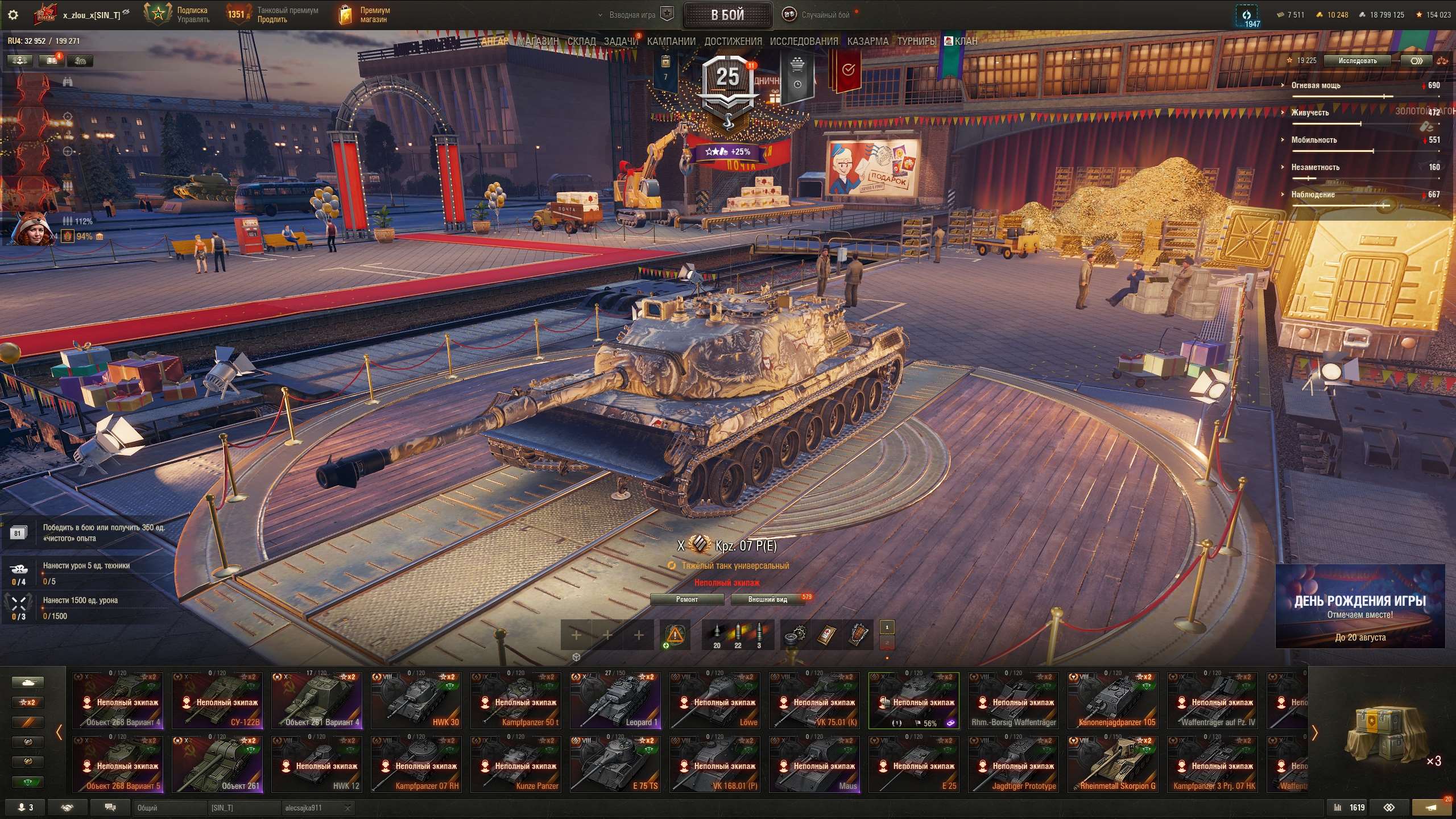 продажа аккаунта к игре Мир Танков, WoT(Lesta, WG)