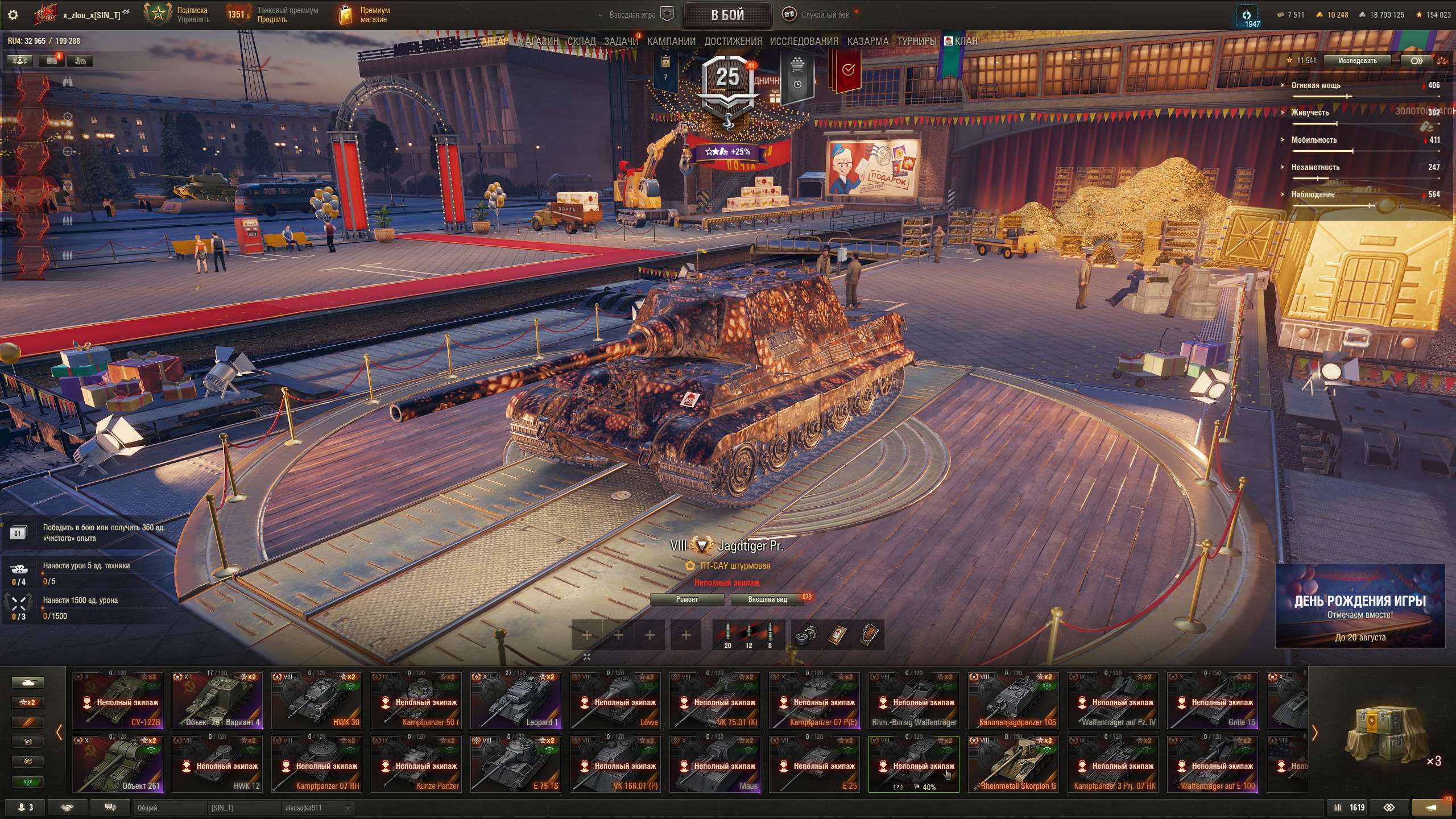 продажа аккаунта к игре Мир Танков, WoT(Lesta, WG)