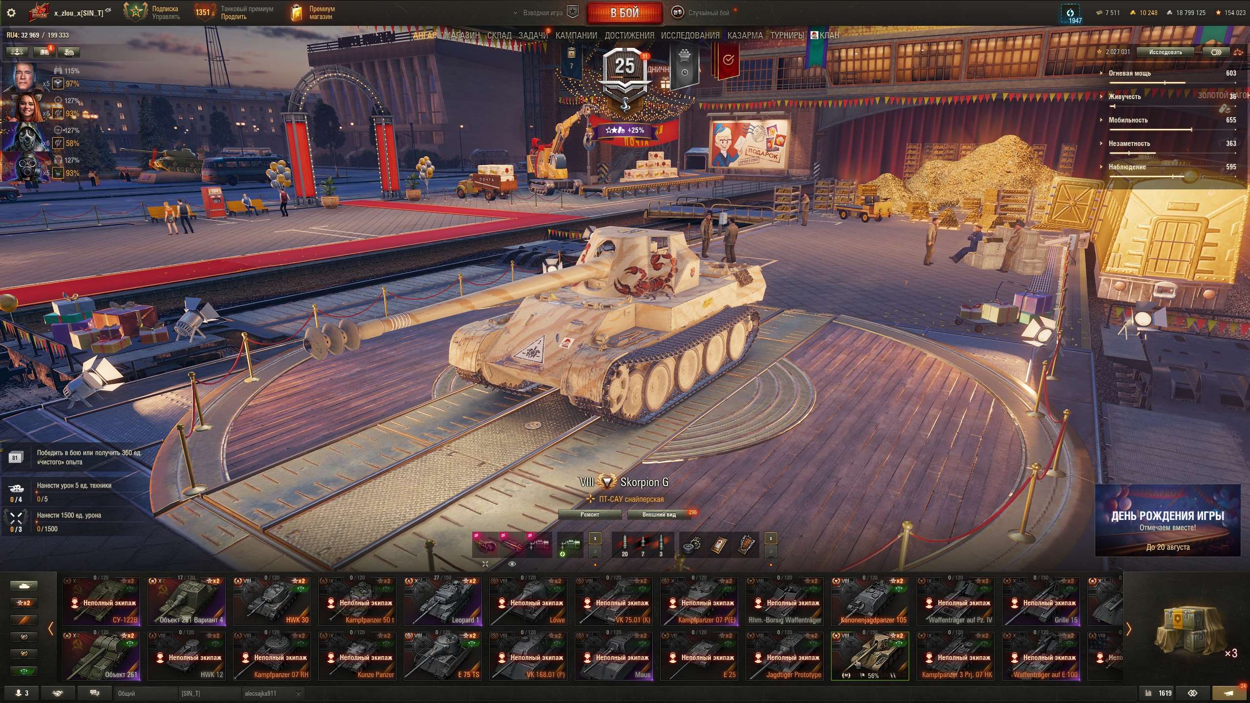 продажа аккаунта к игре Мир Танков, WoT(Lesta, WG)