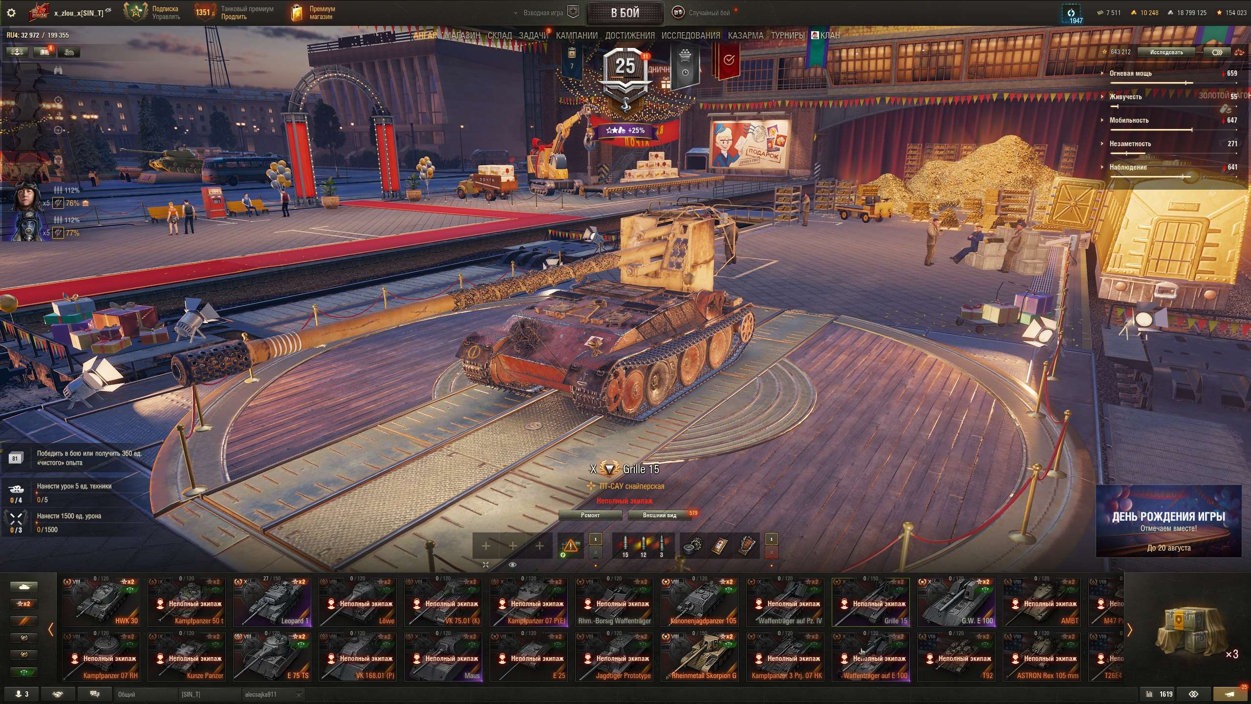 продажа аккаунта к игре Мир Танков, WoT(Lesta, WG)