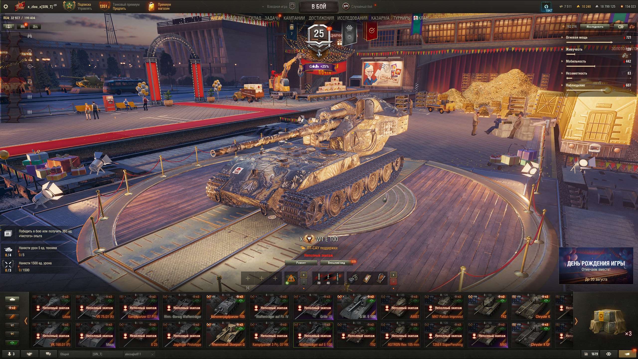 продажа аккаунта к игре Мир Танков, WoT(Lesta, WG)