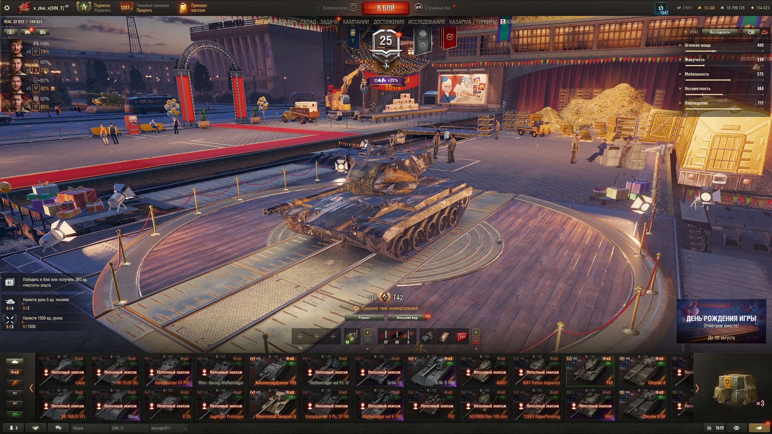 продажа аккаунта к игре Мир Танков, WoT(Lesta, WG)
