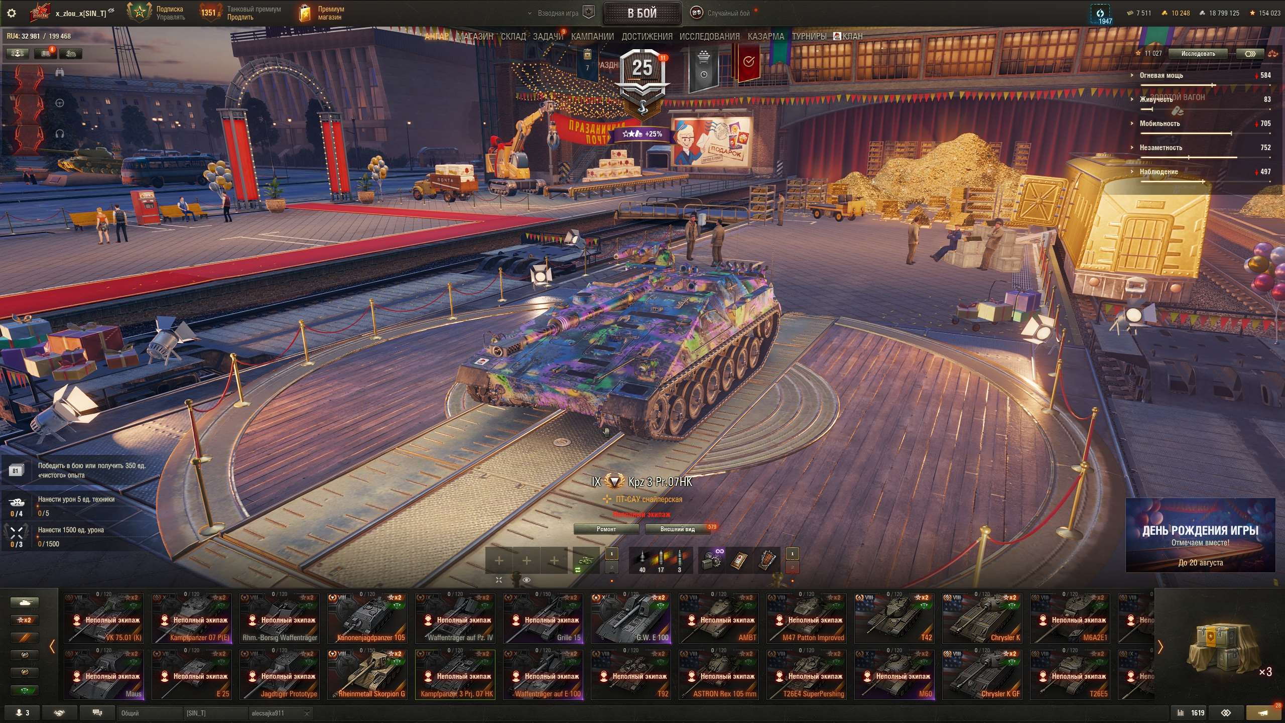 продажа аккаунта к игре Мир Танков, WoT(Lesta, WG)