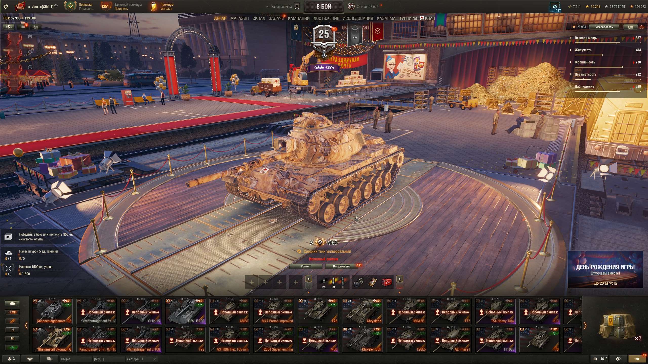 продажа аккаунта к игре Мир Танков, WoT(Lesta, WG)