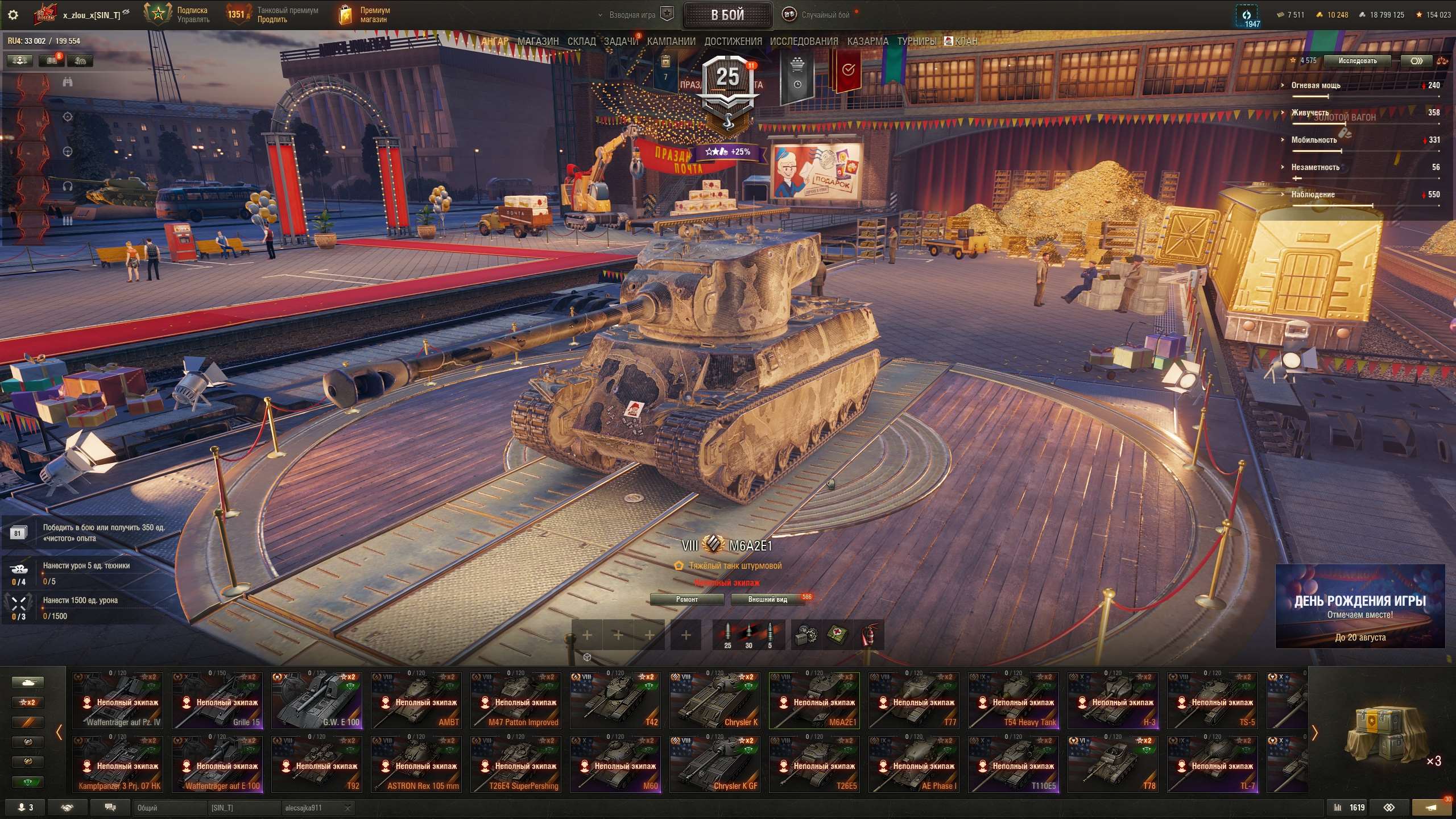 продажа аккаунта к игре Мир Танков, WoT(Lesta, WG)