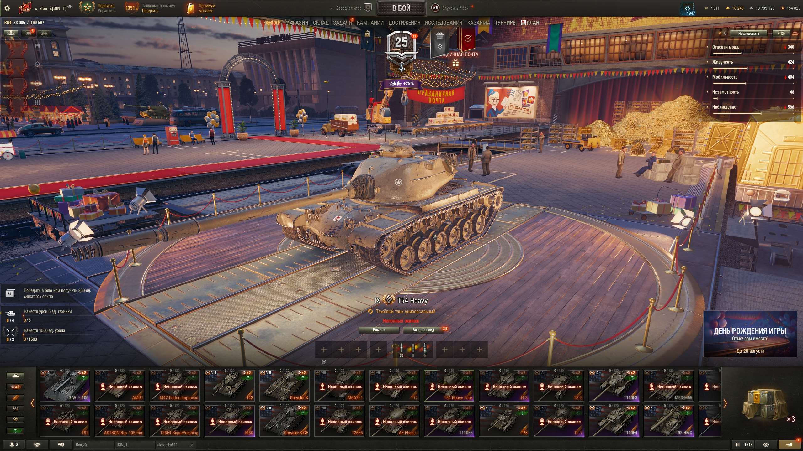 продажа аккаунта к игре Мир Танков, WoT(Lesta, WG)