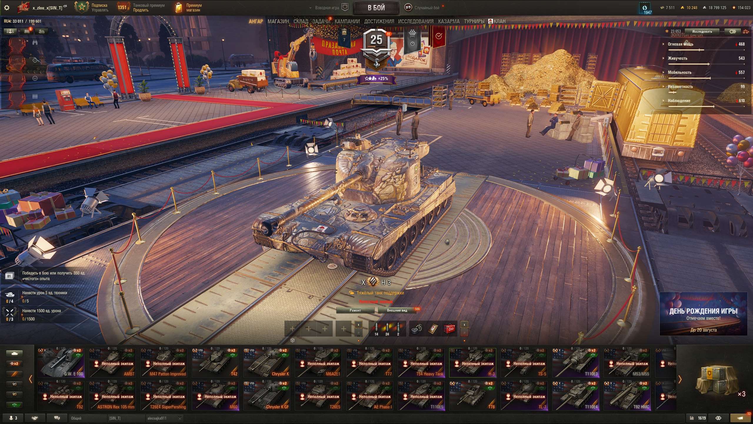 продажа аккаунта к игре Мир Танков, WoT(Lesta, WG)