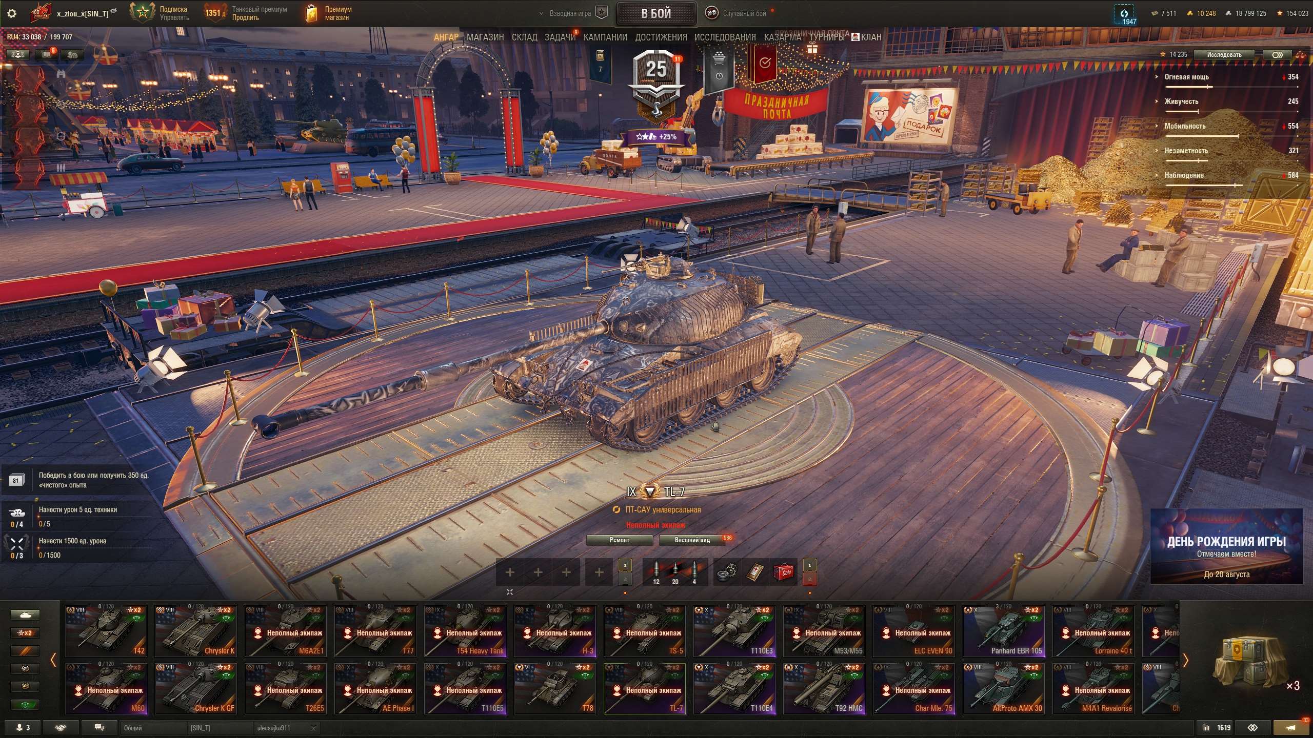 продажа аккаунта к игре Мир Танков, WoT(Lesta, WG)