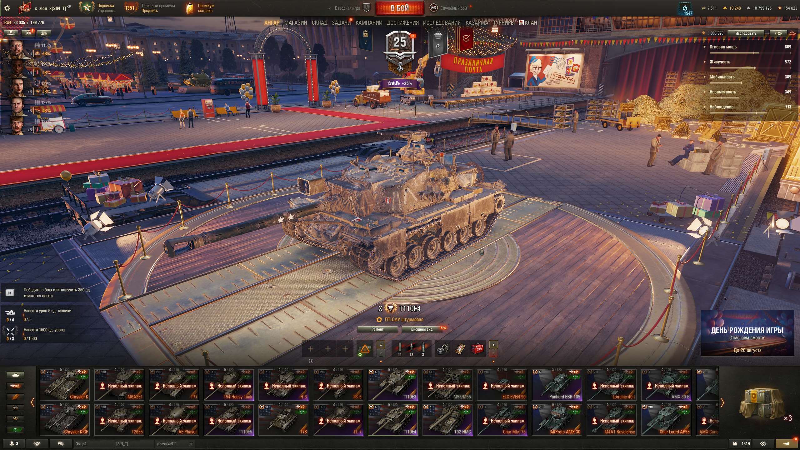 продажа аккаунта к игре Мир Танков, WoT(Lesta, WG)