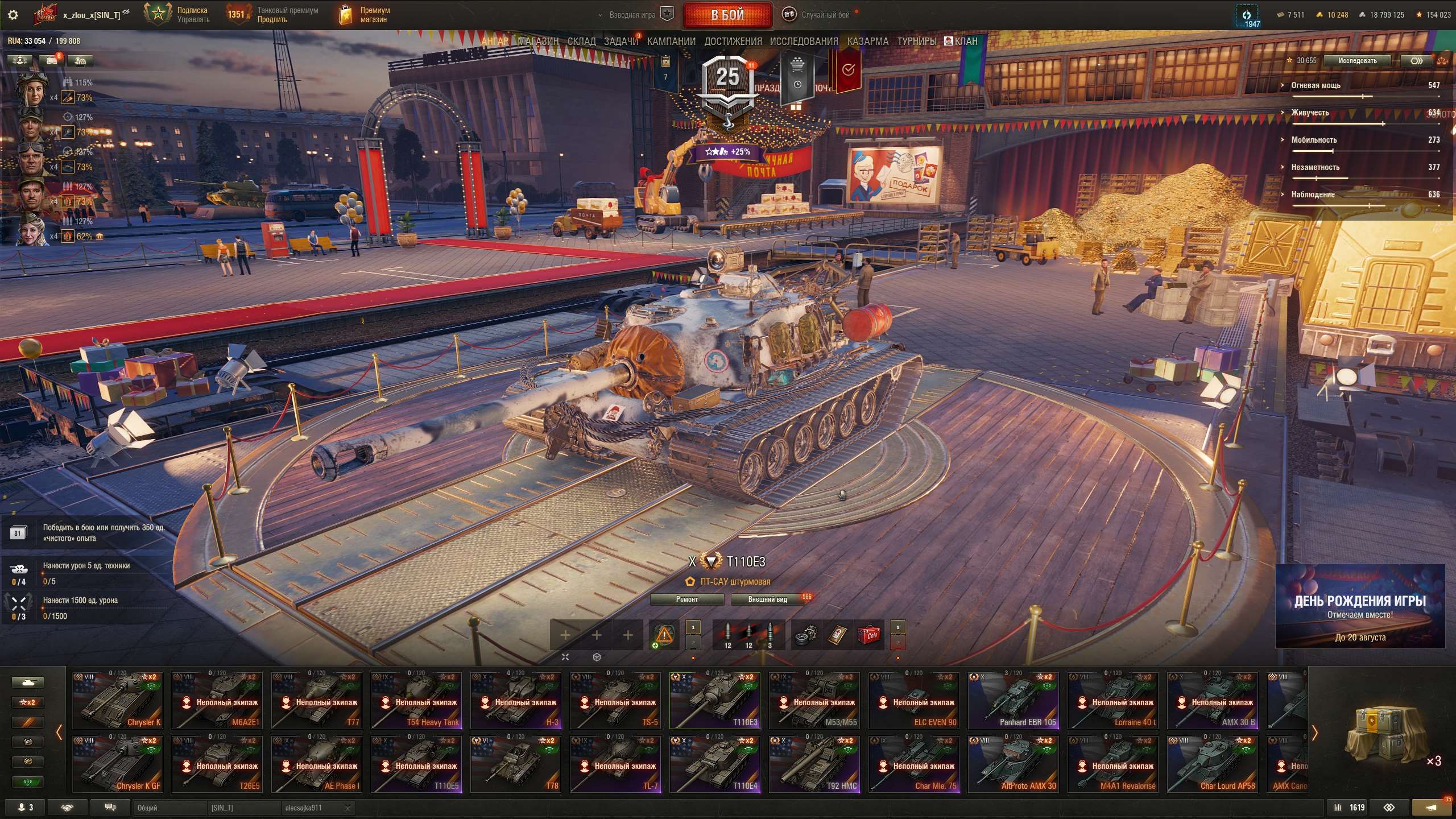 продажа аккаунта к игре Мир Танков, WoT(Lesta, WG)