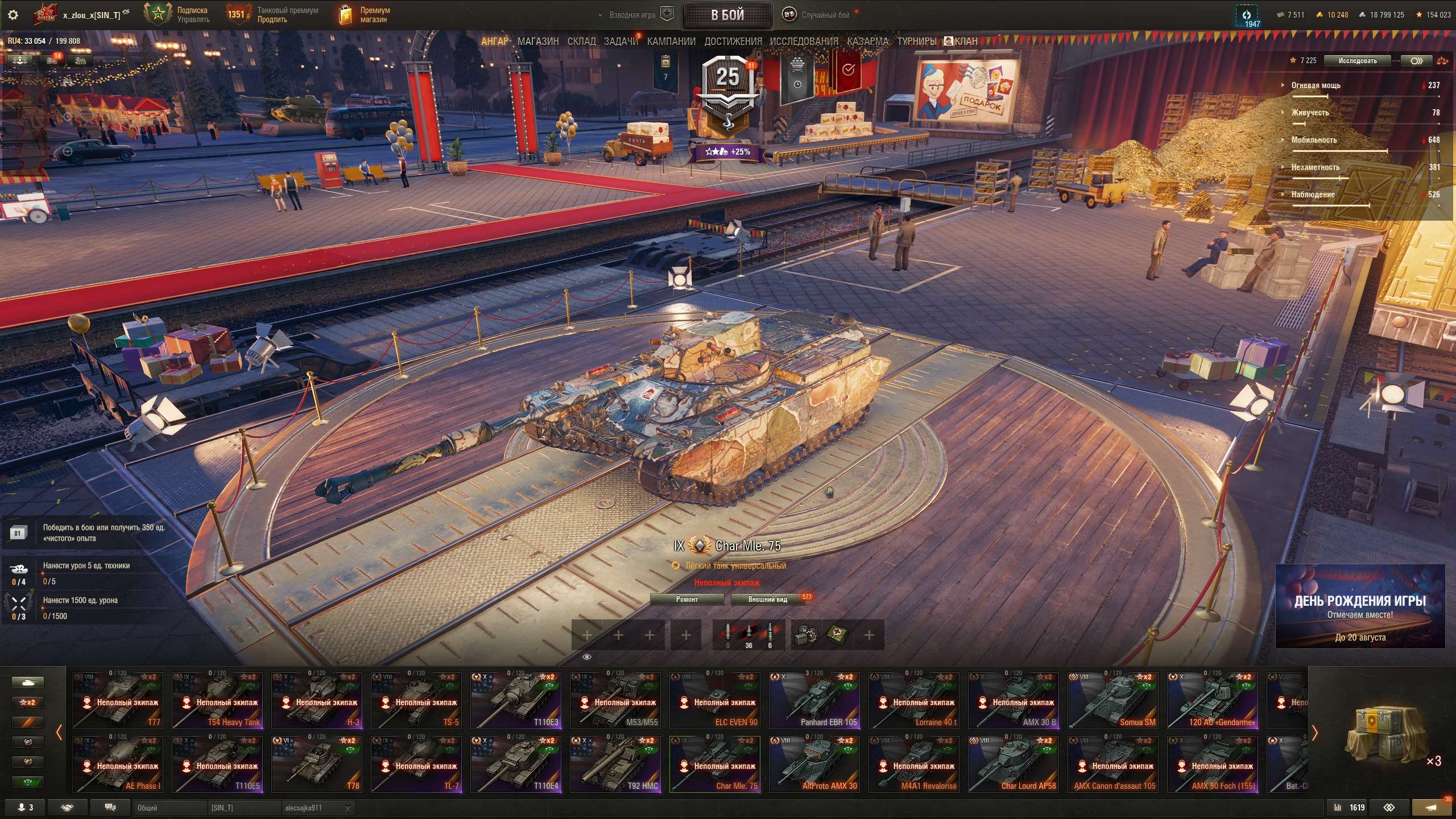 продажа аккаунта к игре Мир Танков, WoT(Lesta, WG)