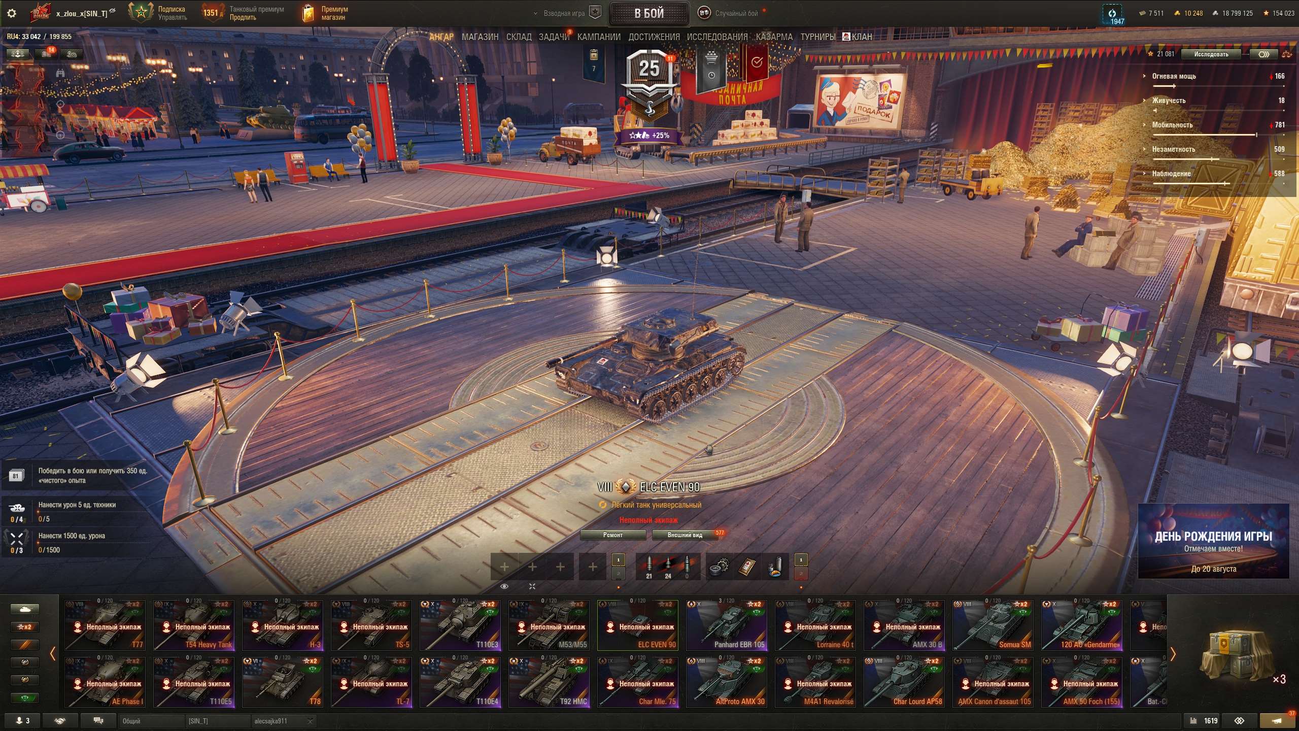 продажа аккаунта к игре Мир Танков, WoT(Lesta, WG)