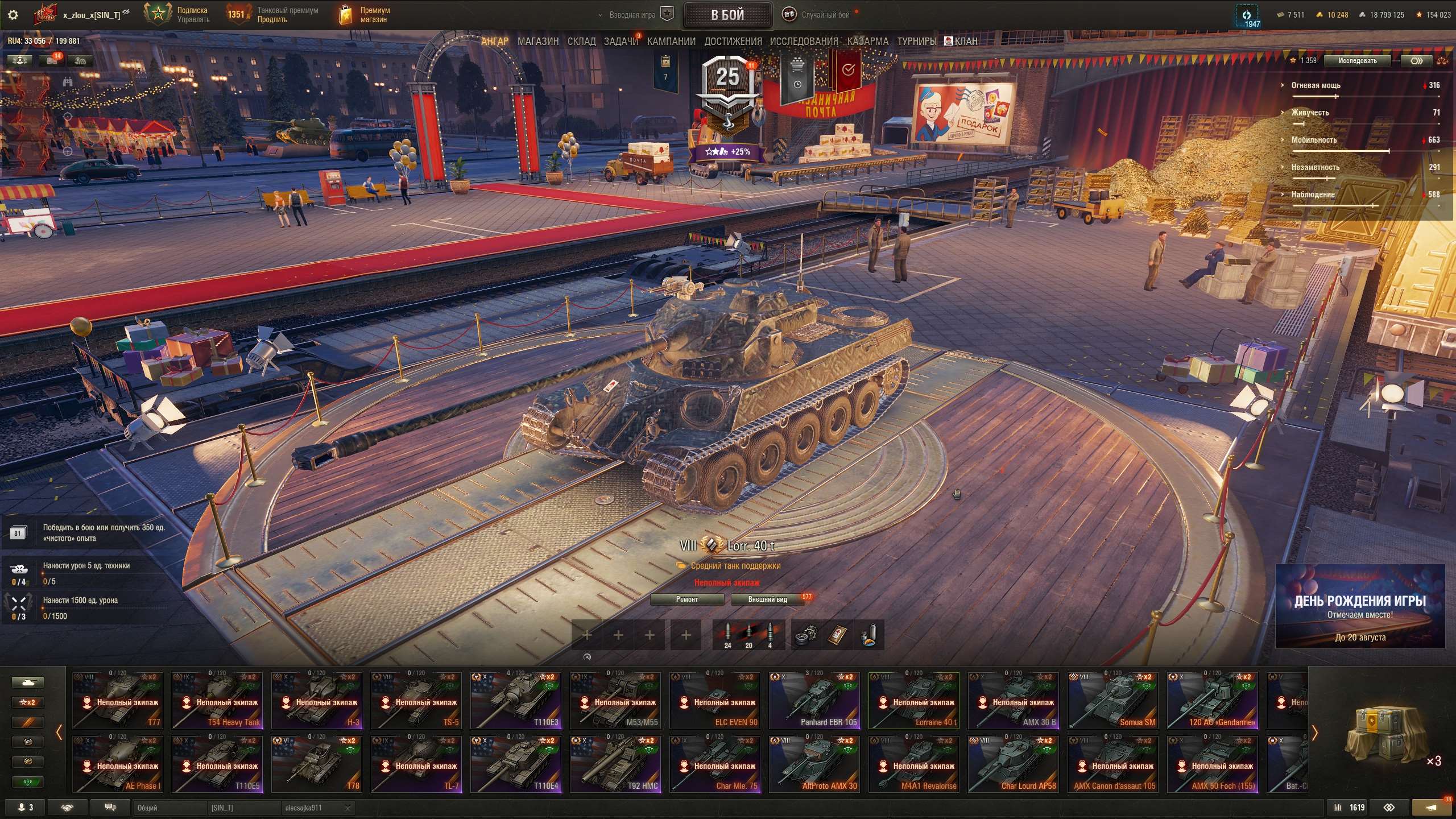 продажа аккаунта к игре Мир Танков, WoT(Lesta, WG)