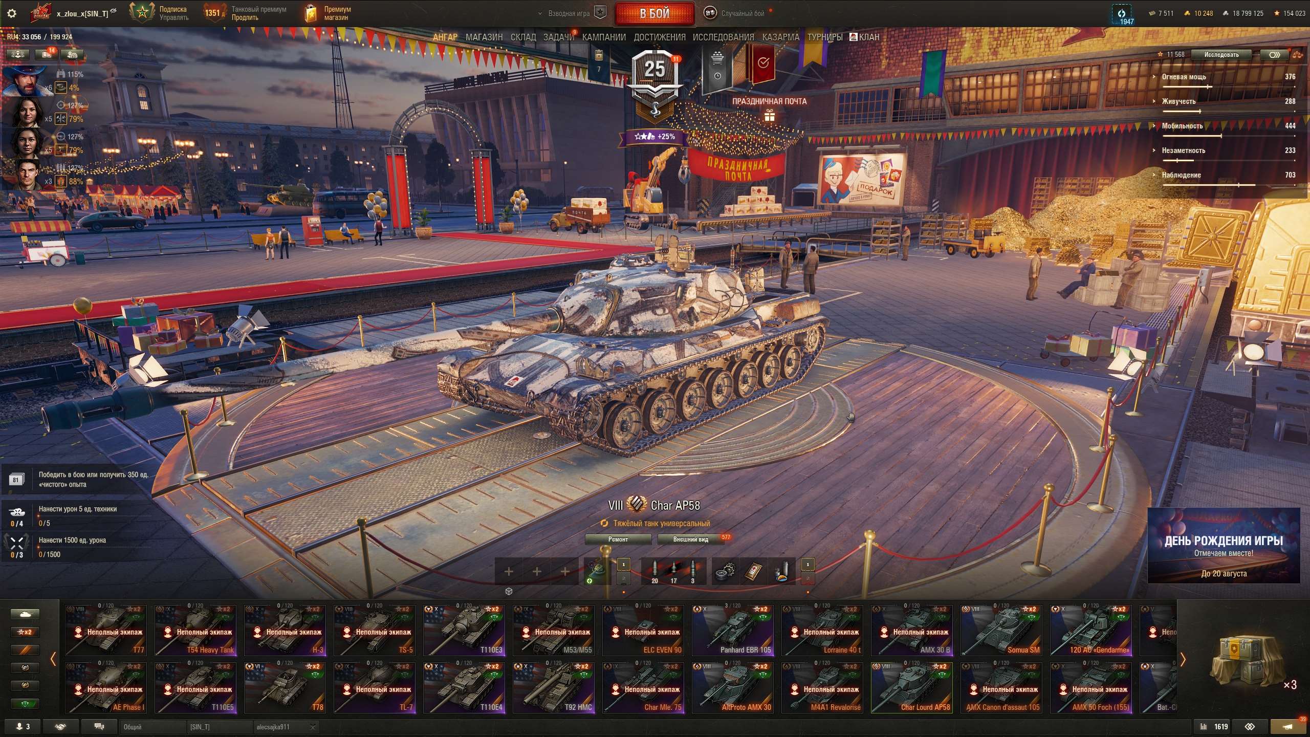 продажа аккаунта к игре Мир Танков, WoT(Lesta, WG)