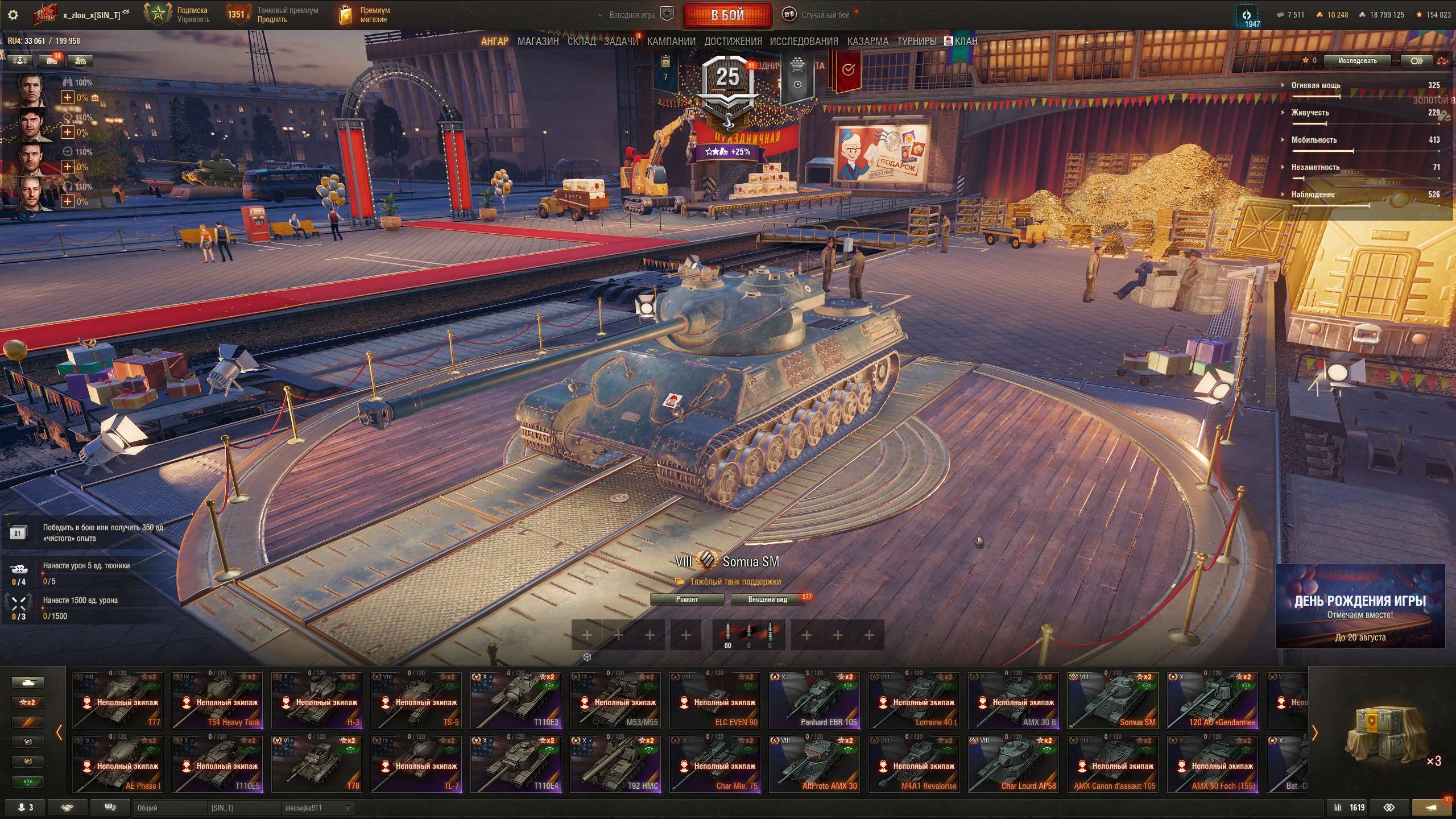 продажа аккаунта к игре Мир Танков, WoT(Lesta, WG)
