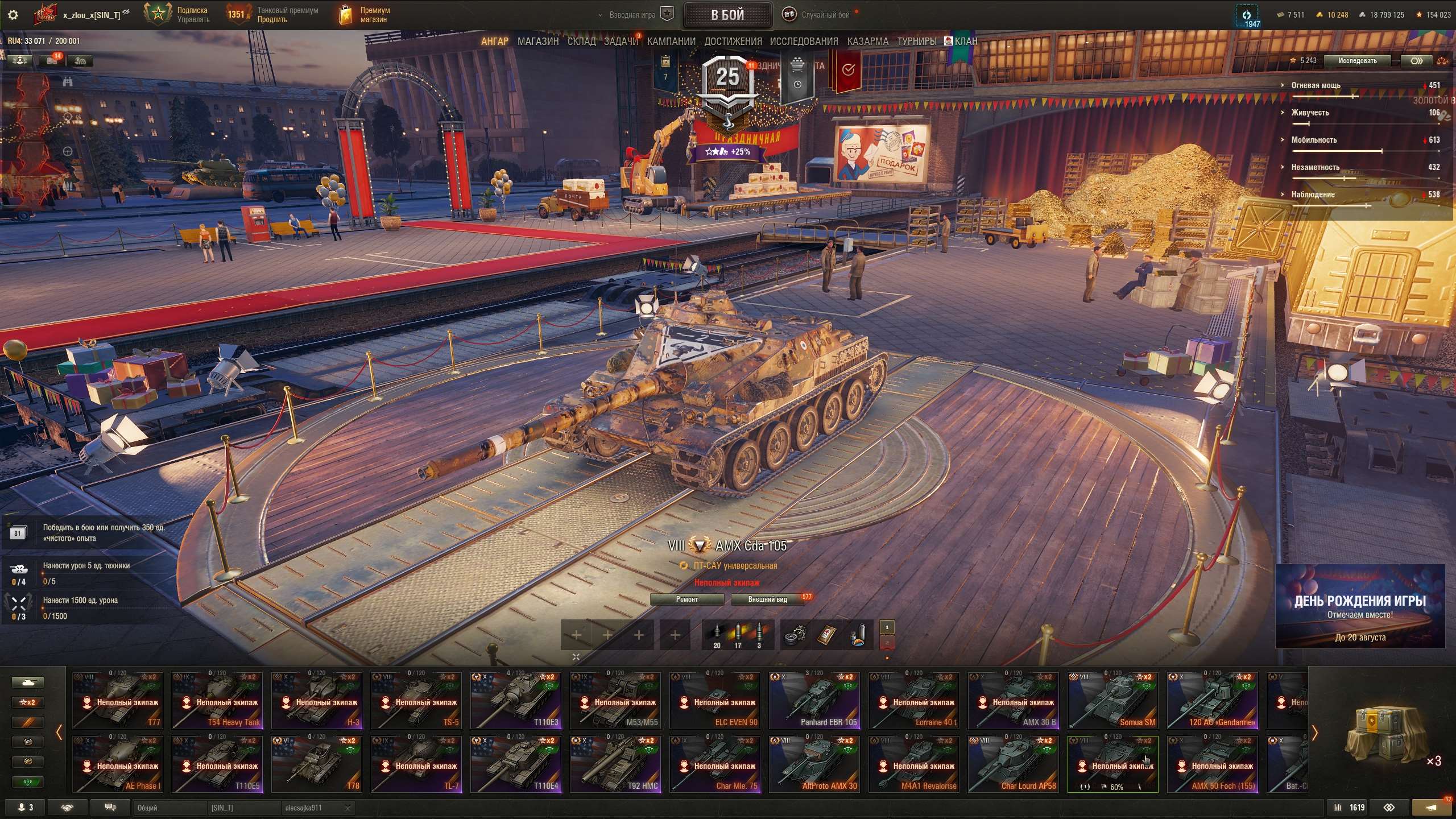 продажа аккаунта к игре Мир Танков, WoT(Lesta, WG)