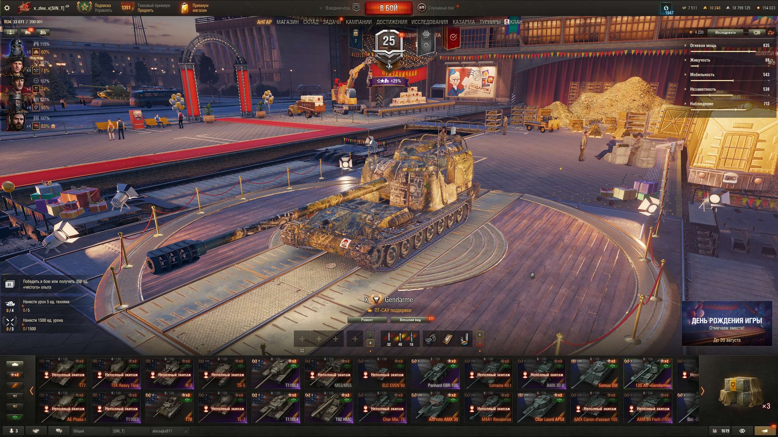 продажа аккаунта к игре Мир Танков, WoT(Lesta, WG)