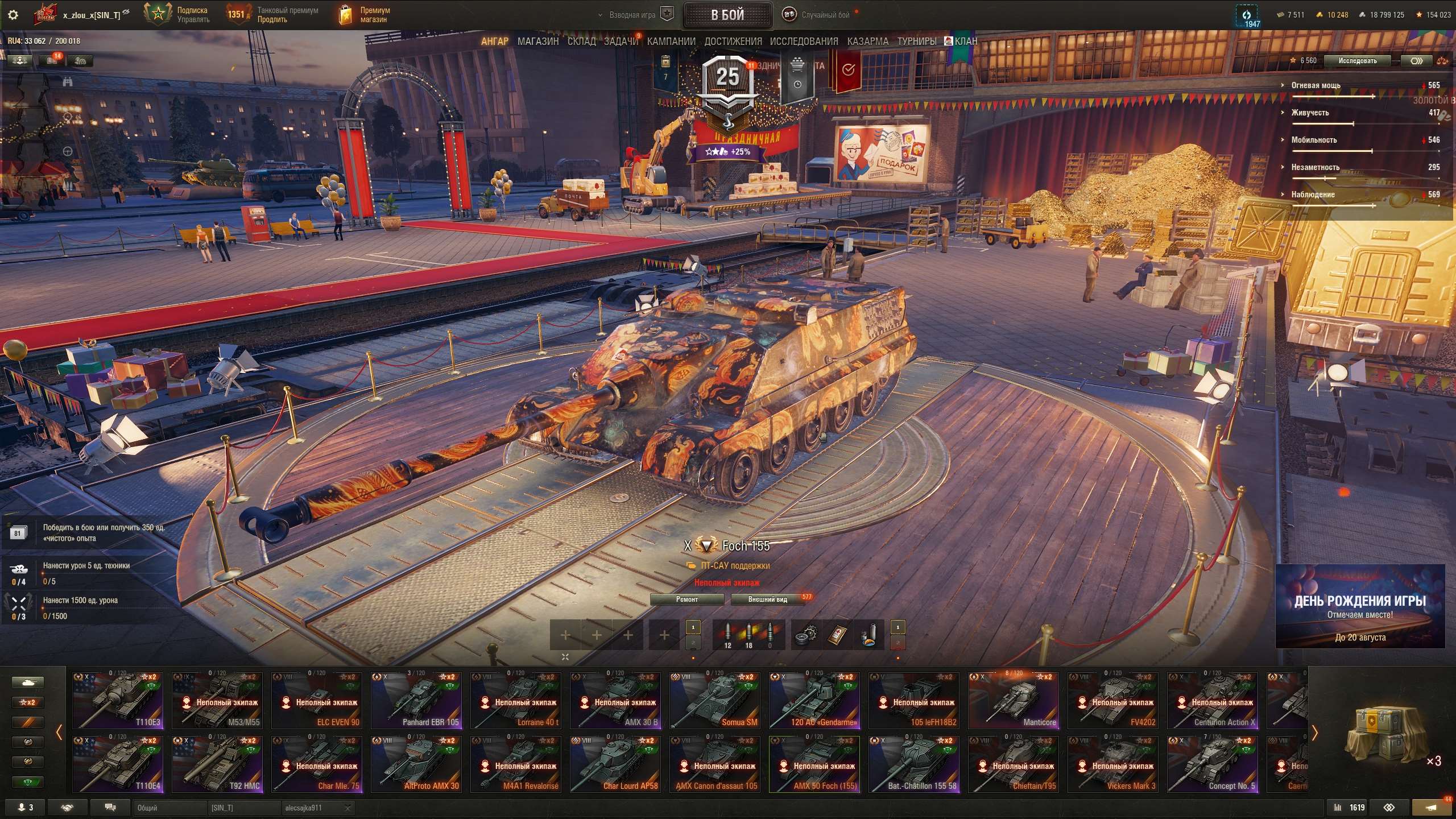 продажа аккаунта к игре Мир Танков, WoT(Lesta, WG)