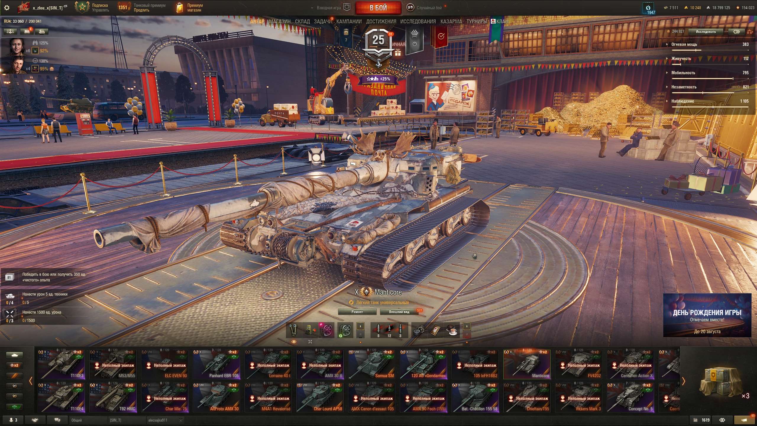 продажа аккаунта к игре Мир Танков, WoT(Lesta, WG)