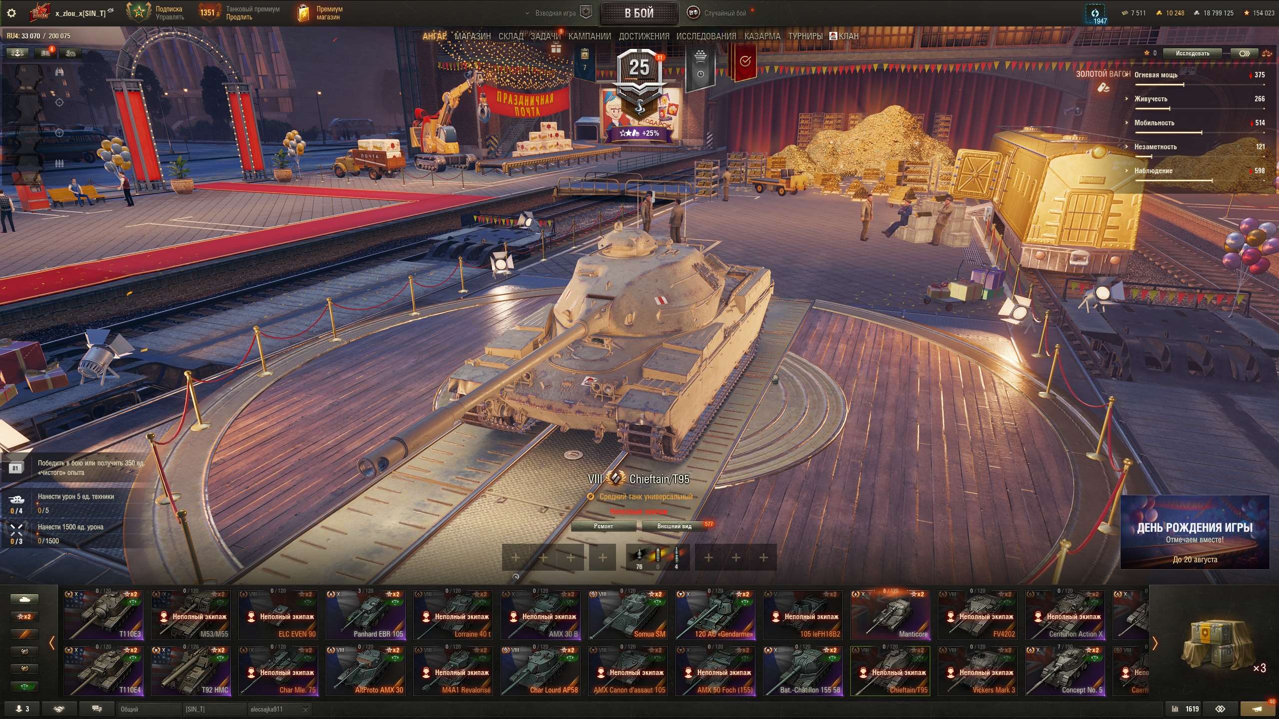 продажа аккаунта к игре Мир Танков, WoT(Lesta, WG)