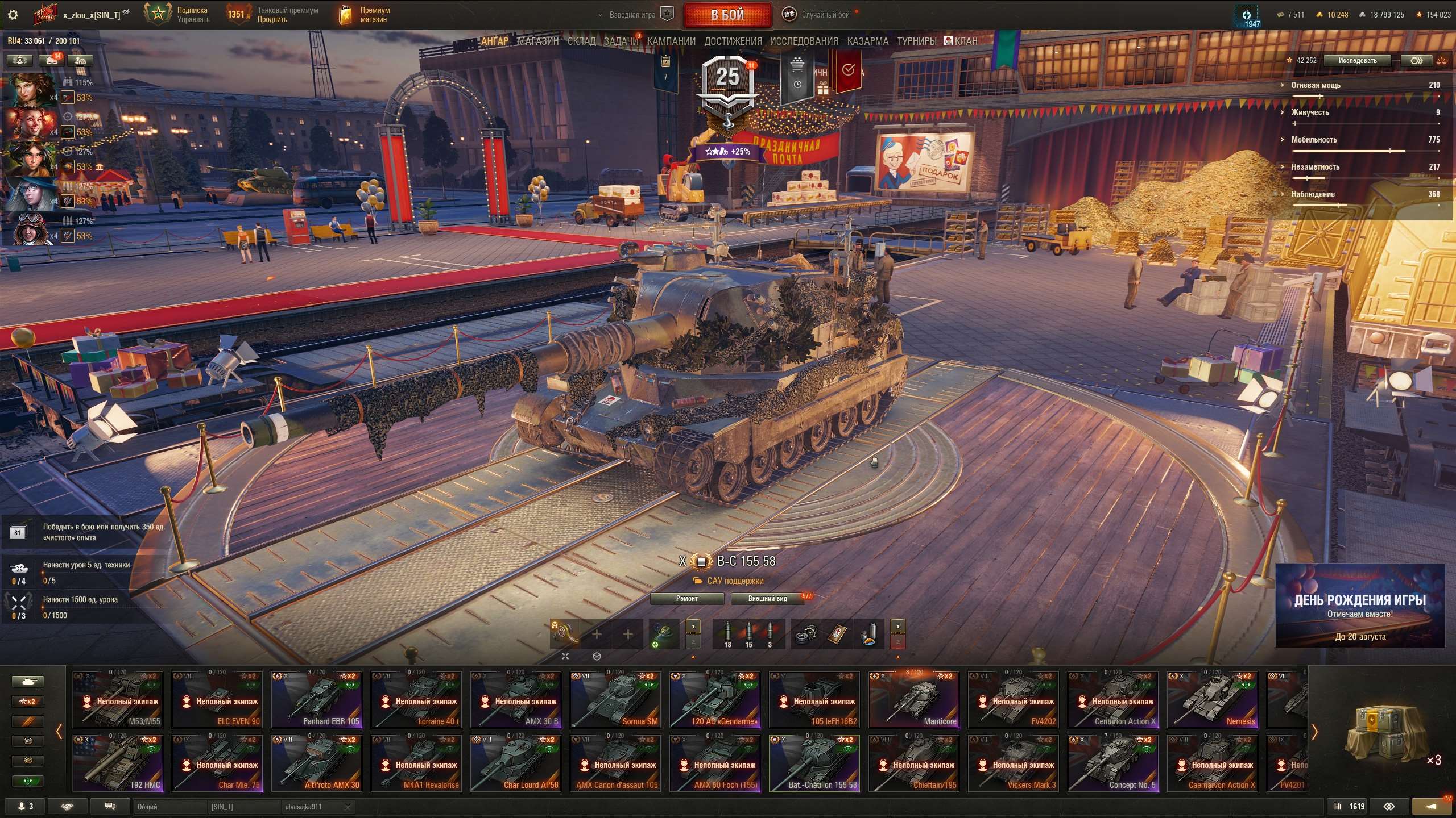 продажа аккаунта к игре Мир Танков, WoT(Lesta, WG)