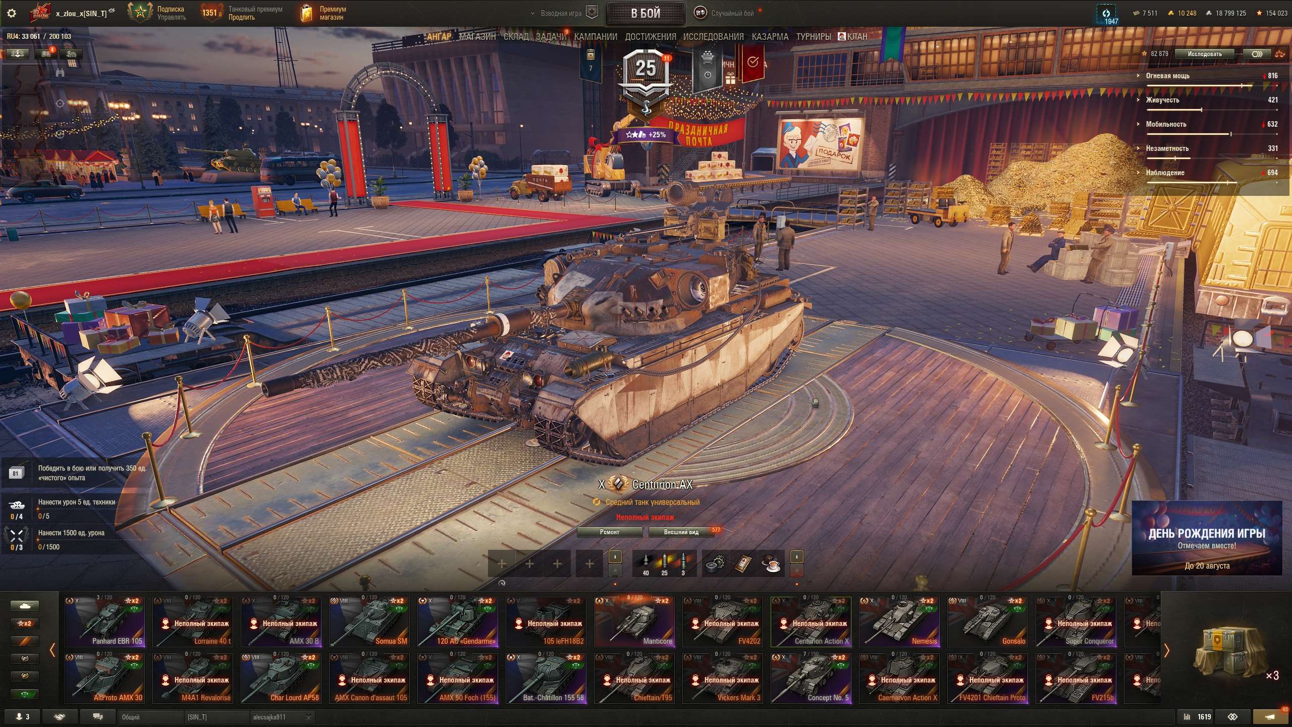 продажа аккаунта к игре Мир Танков, WoT(Lesta, WG)
