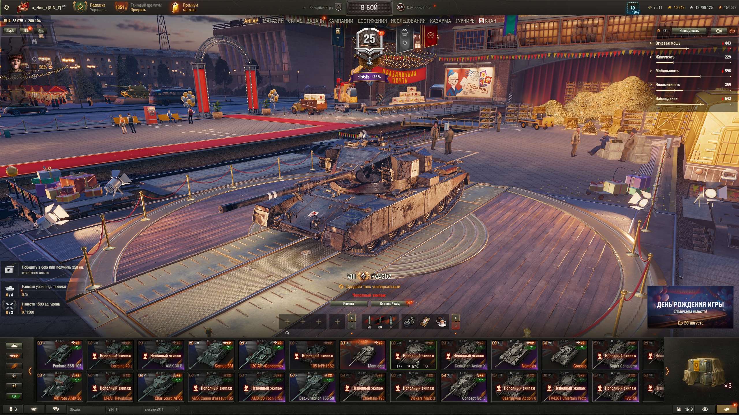 продажа аккаунта к игре Мир Танков, WoT(Lesta, WG)