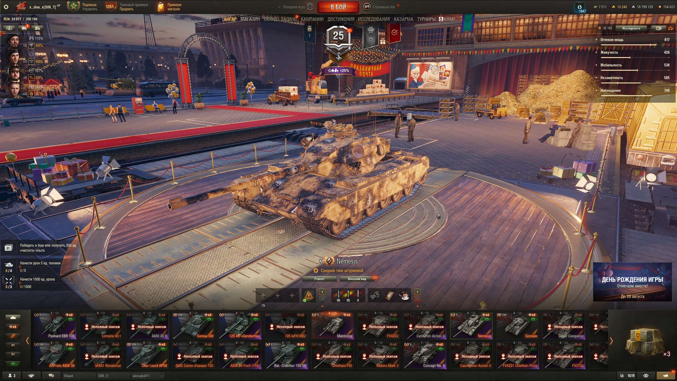 продажа аккаунта к игре Мир Танков, WoT(Lesta, WG)