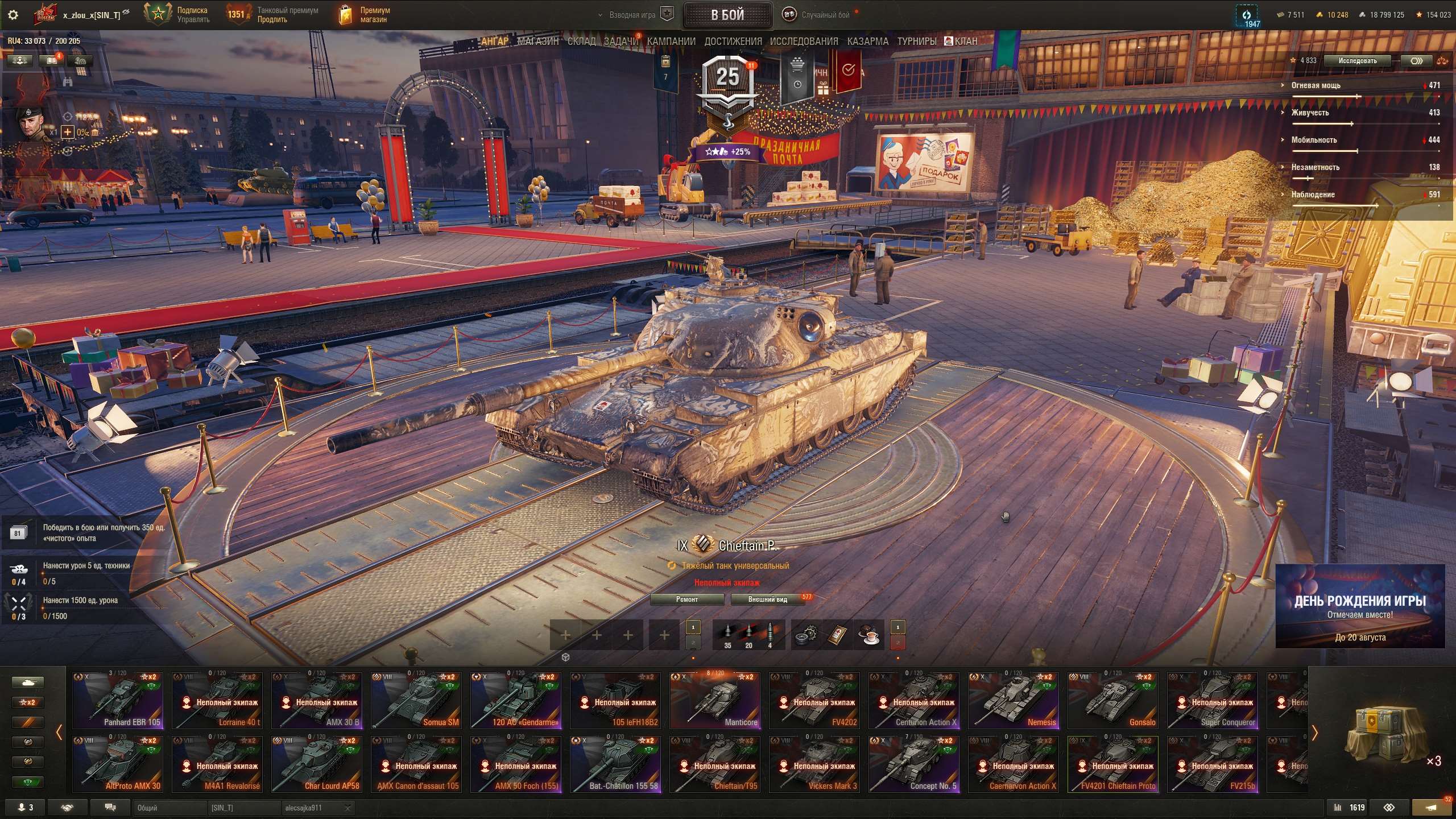 продажа аккаунта к игре Мир Танков, WoT(Lesta, WG)