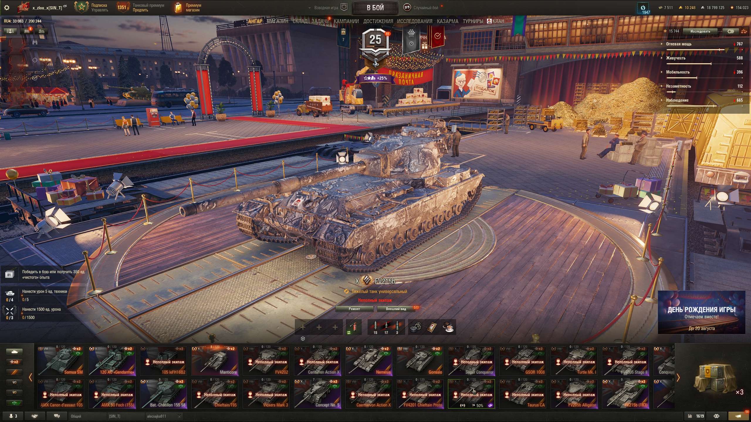 продажа аккаунта к игре Мир Танков, WoT(Lesta, WG)